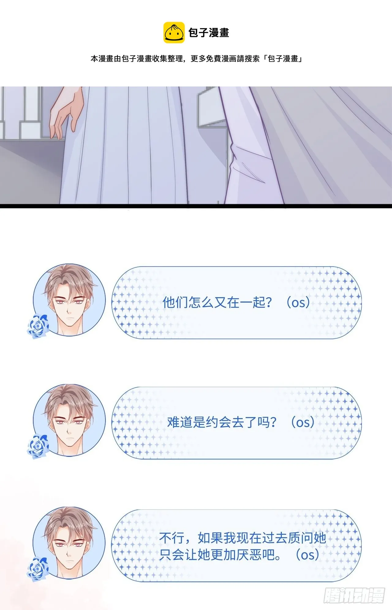 千羽被带走！？ 第19页