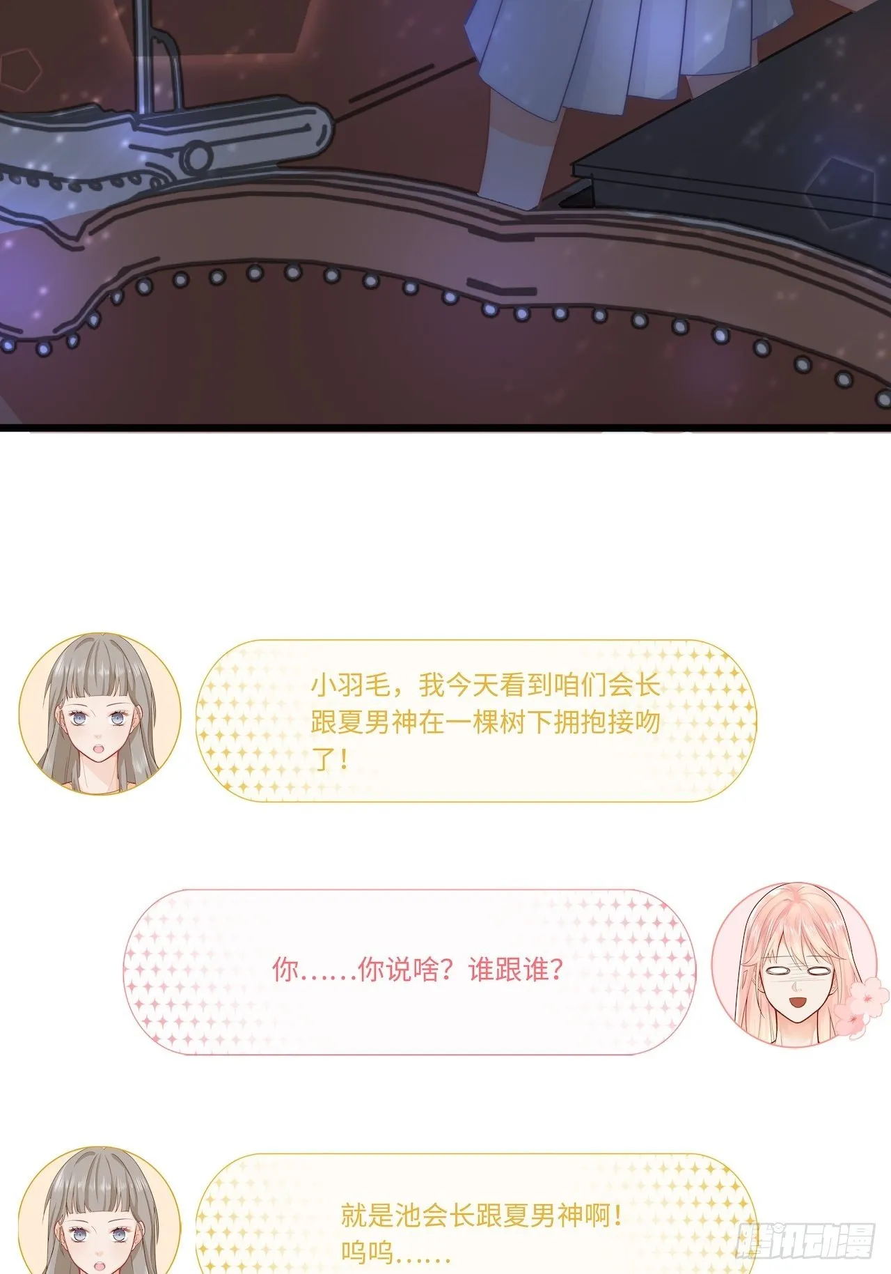 千羽被带走！？ 第30页