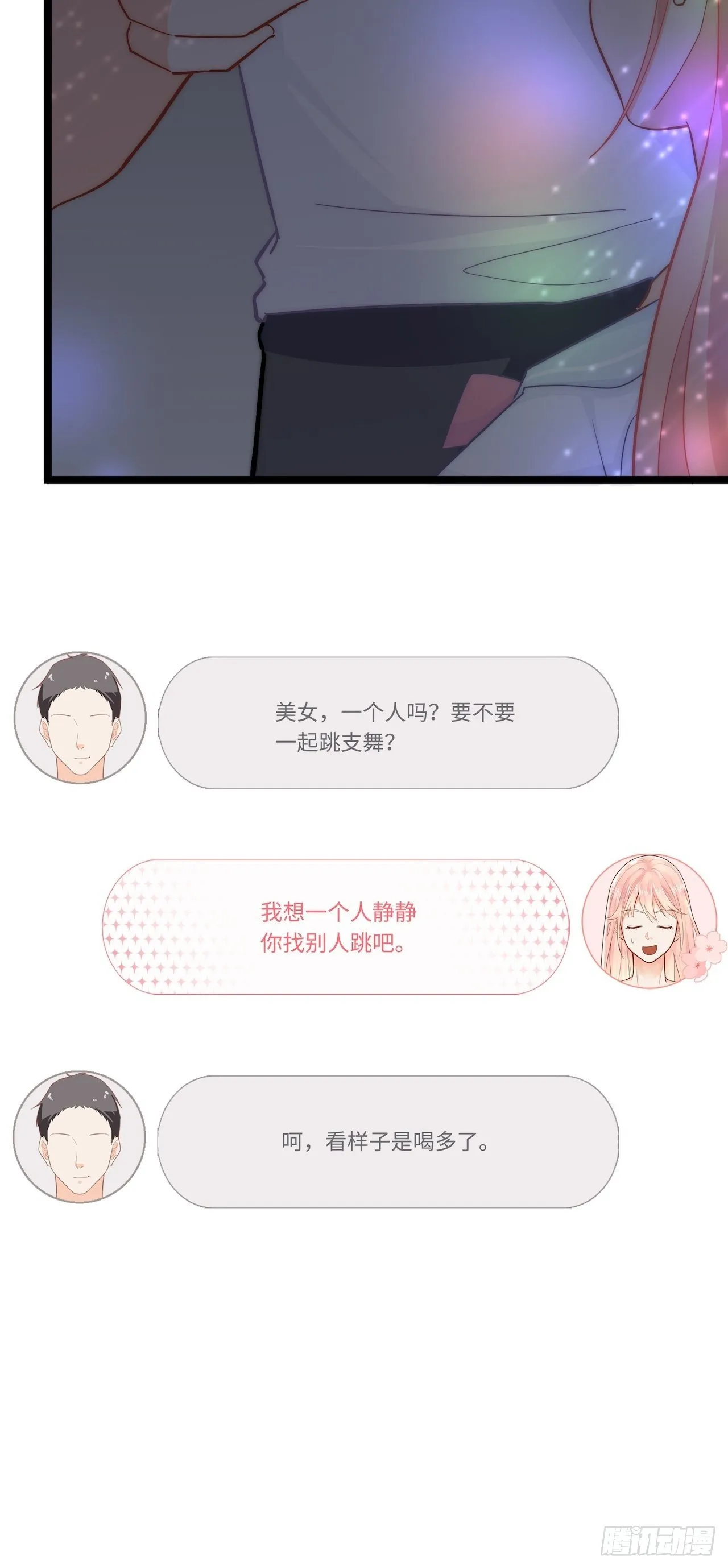 千羽被带走！？ 第36页