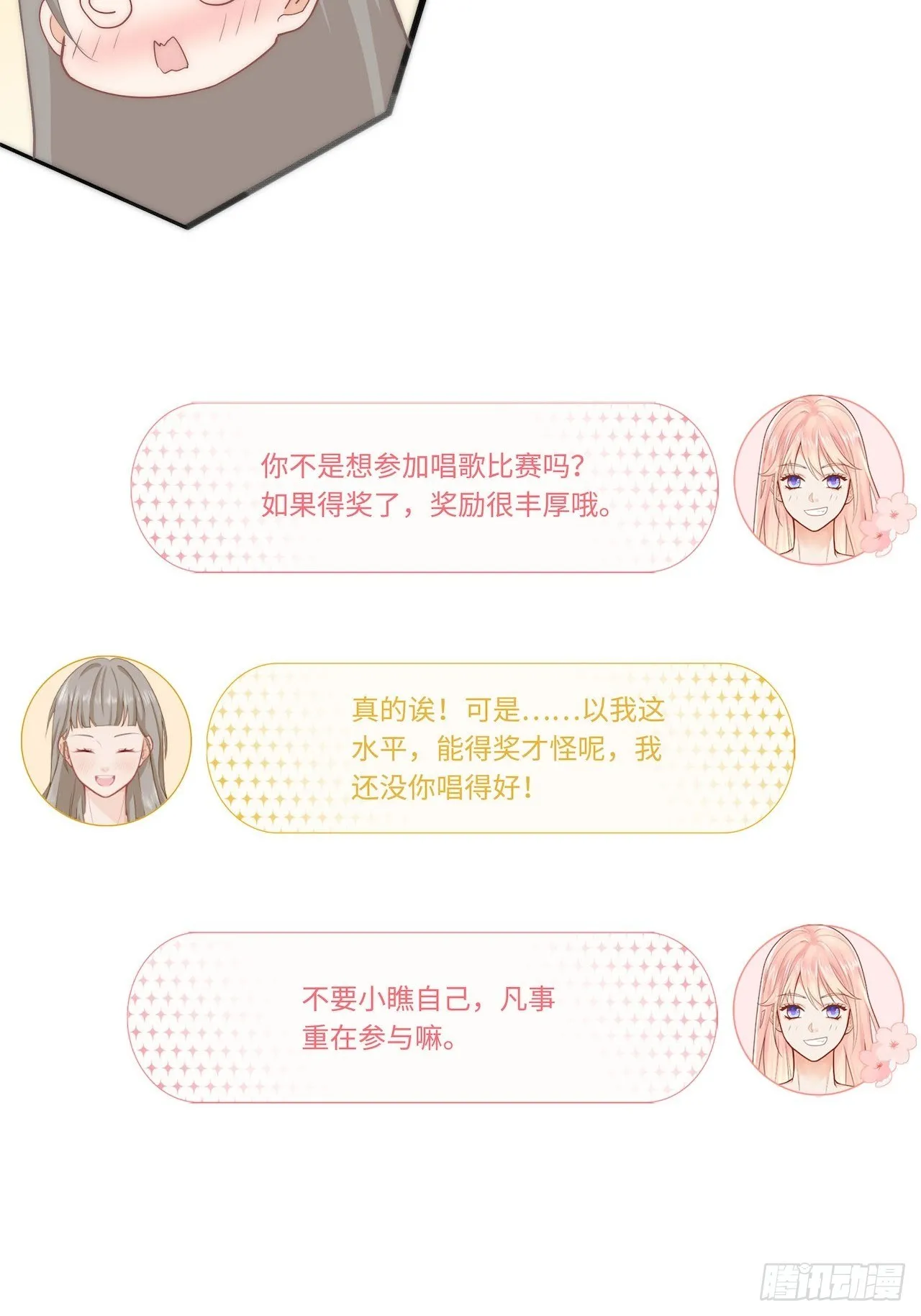 绘画比赛 第9页