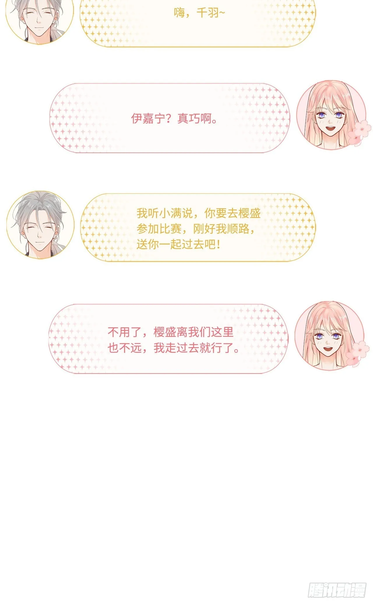 绘画比赛 第15页