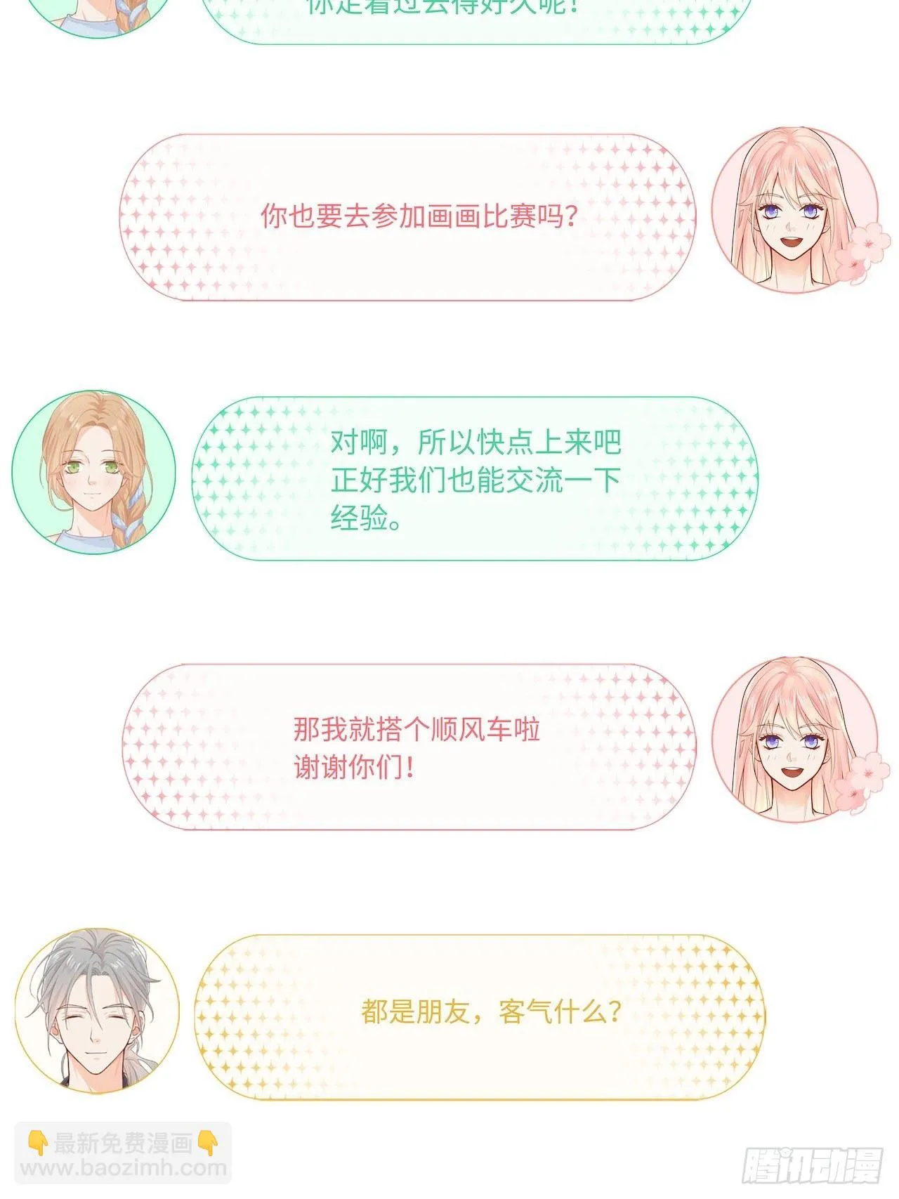 绘画比赛 第17页