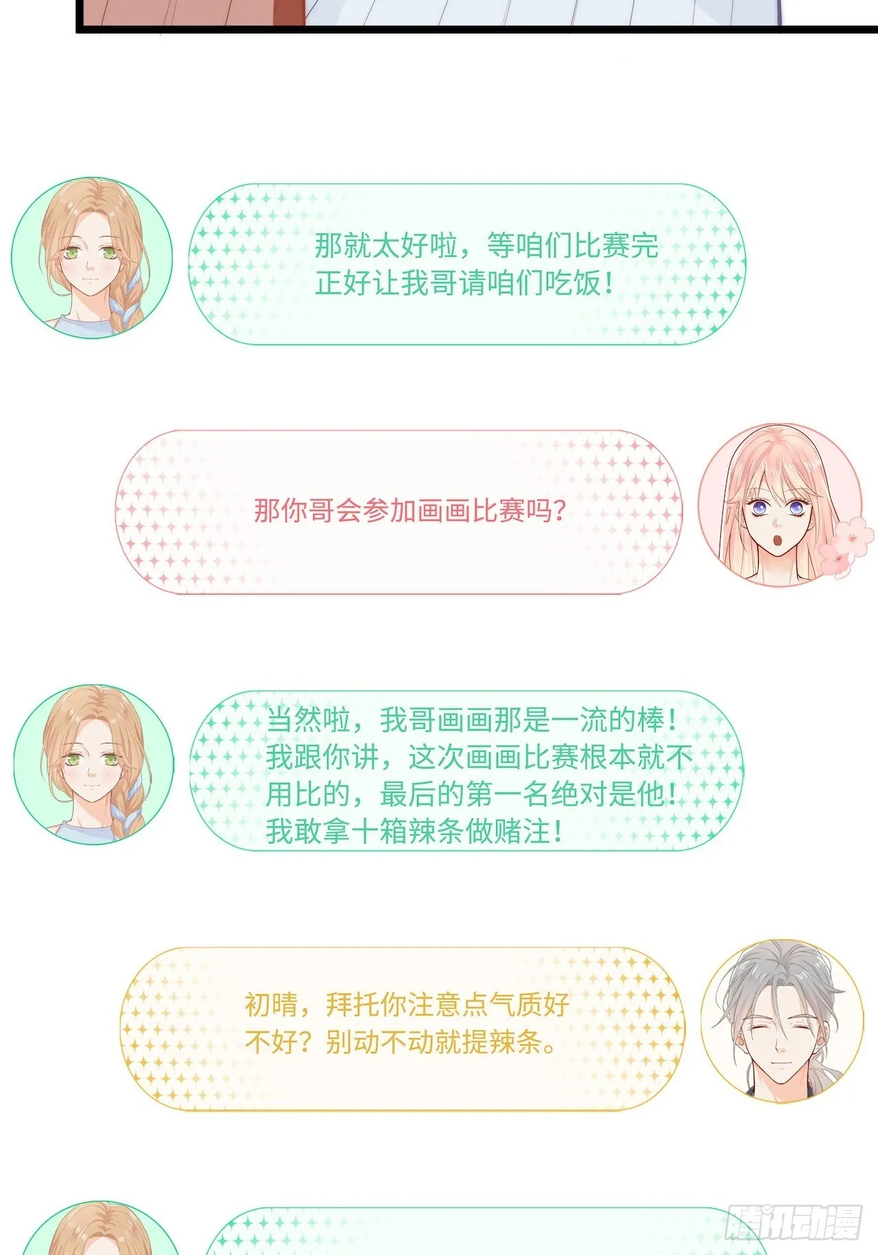 绘画比赛 第24页