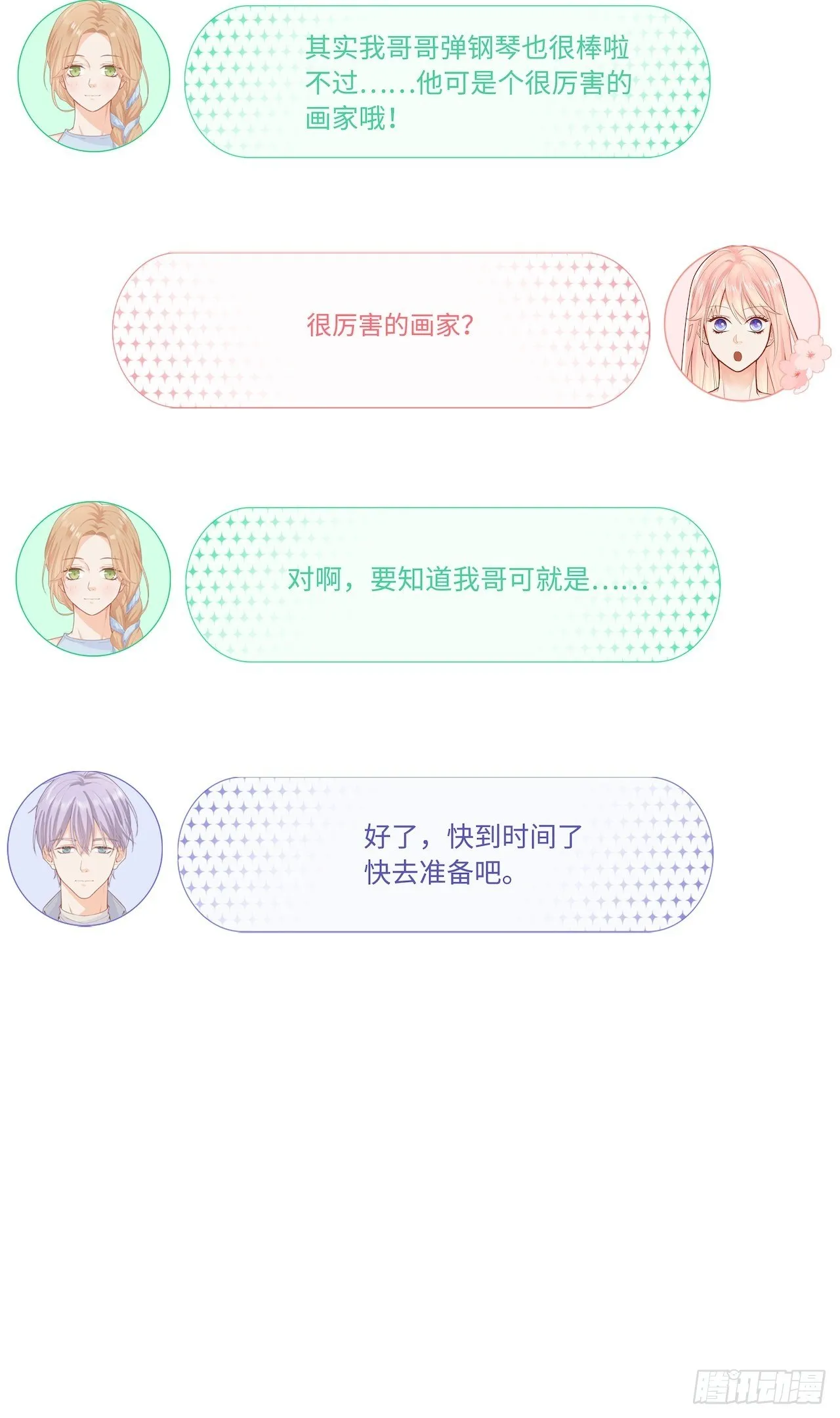 绘画比赛 第37页