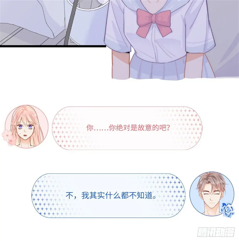 备用钥匙 第17页