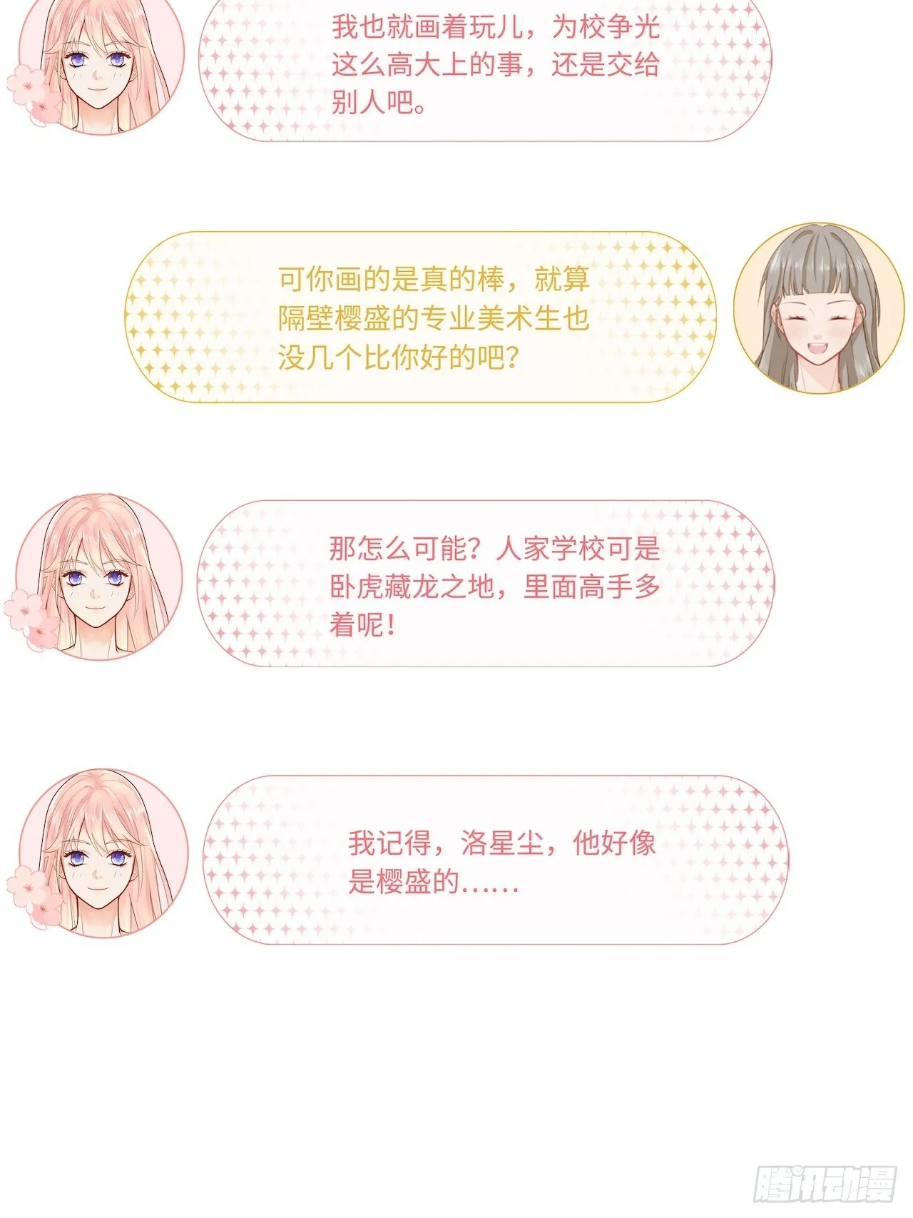 备用钥匙 第30页