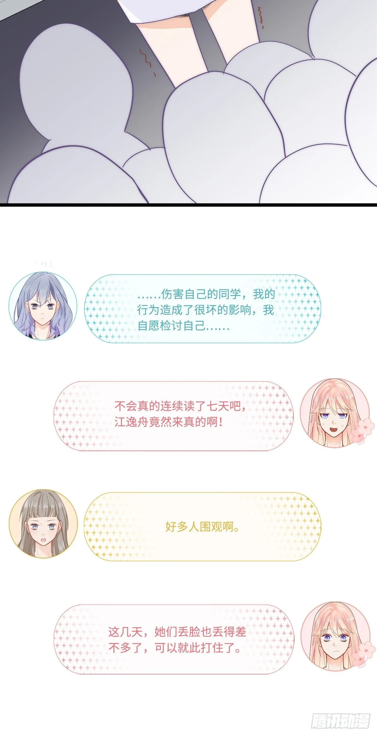 备用钥匙 第38页