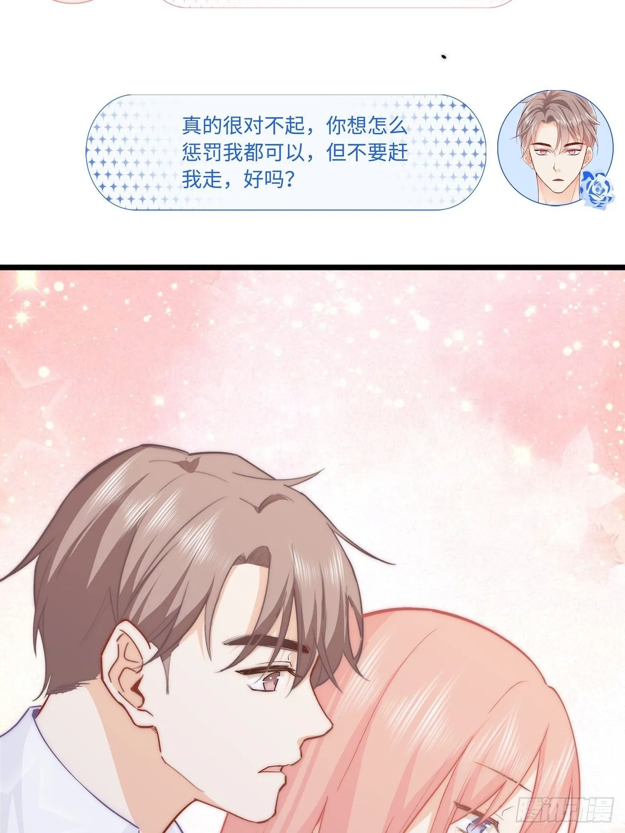 过分的玩笑 第19页