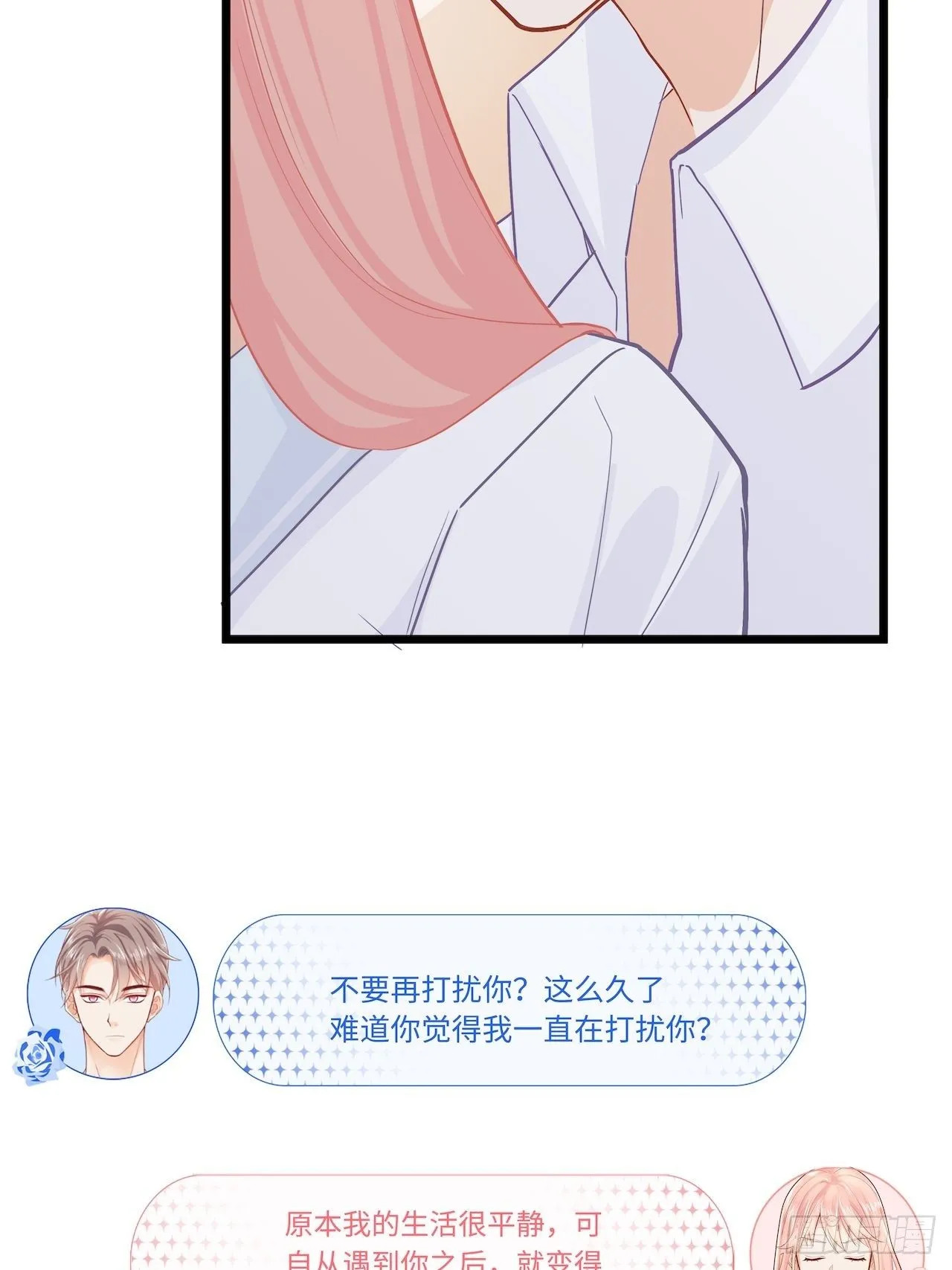 过分的玩笑 第25页