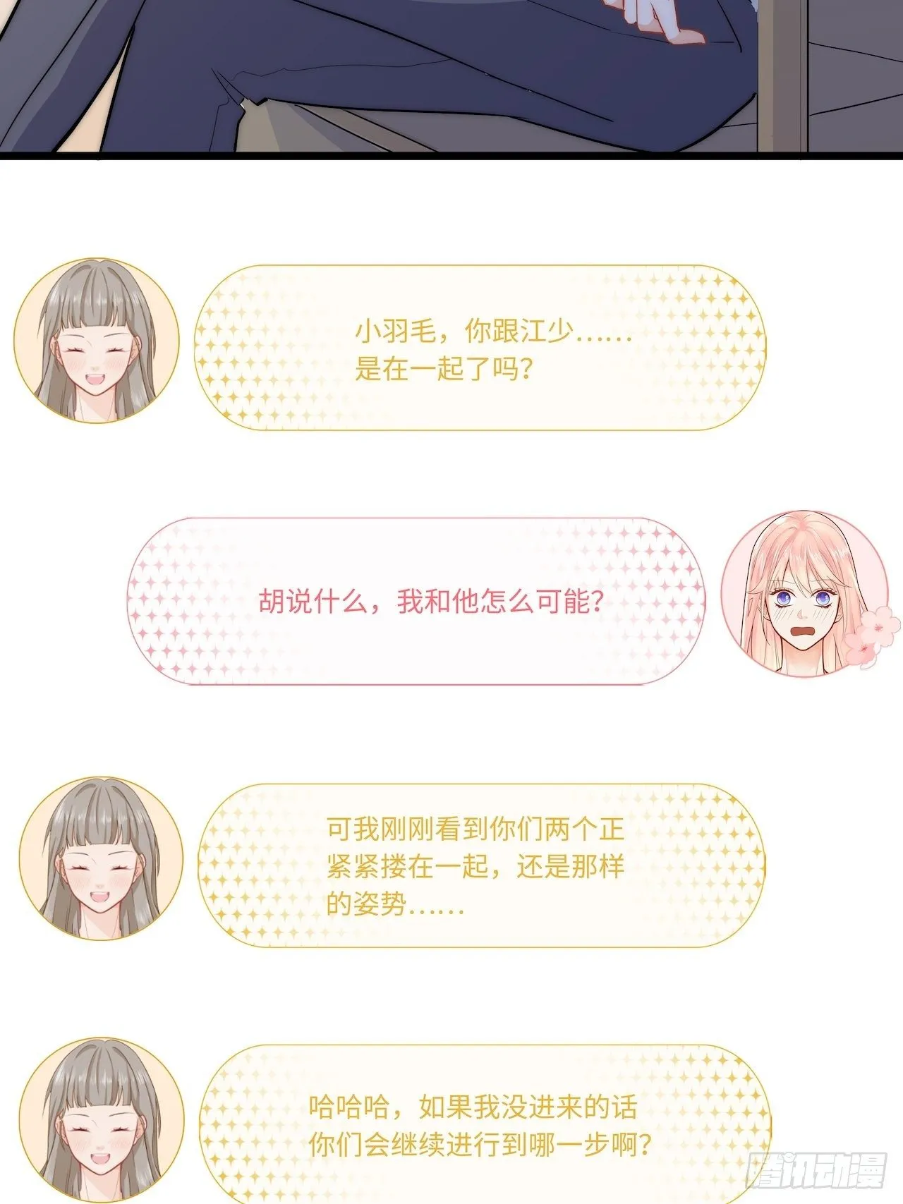 半夜偷袭 第4页