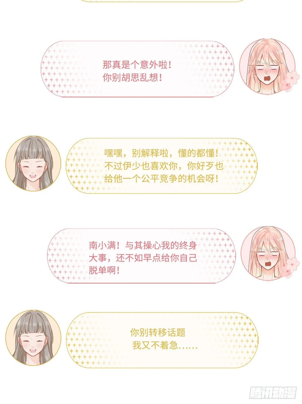 半夜偷袭 第5页