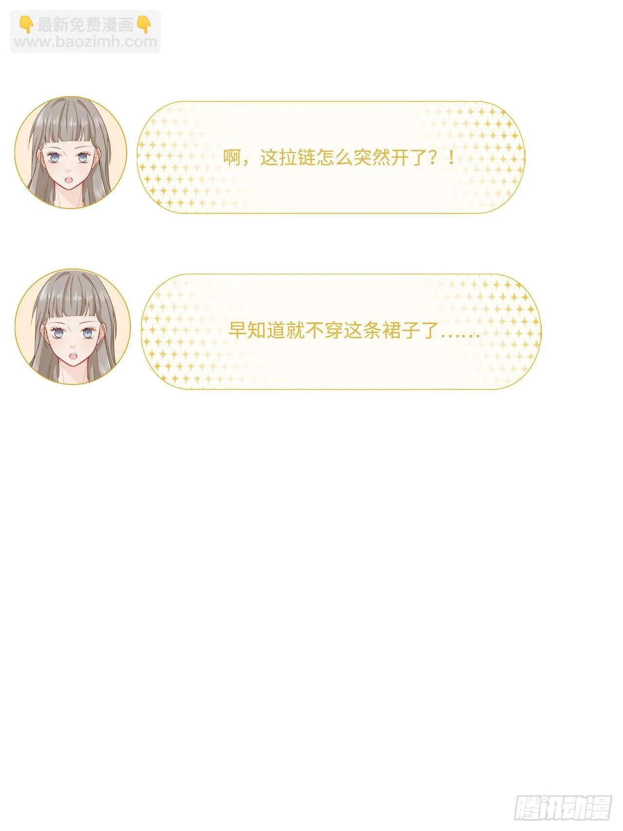 半夜偷袭 第17页