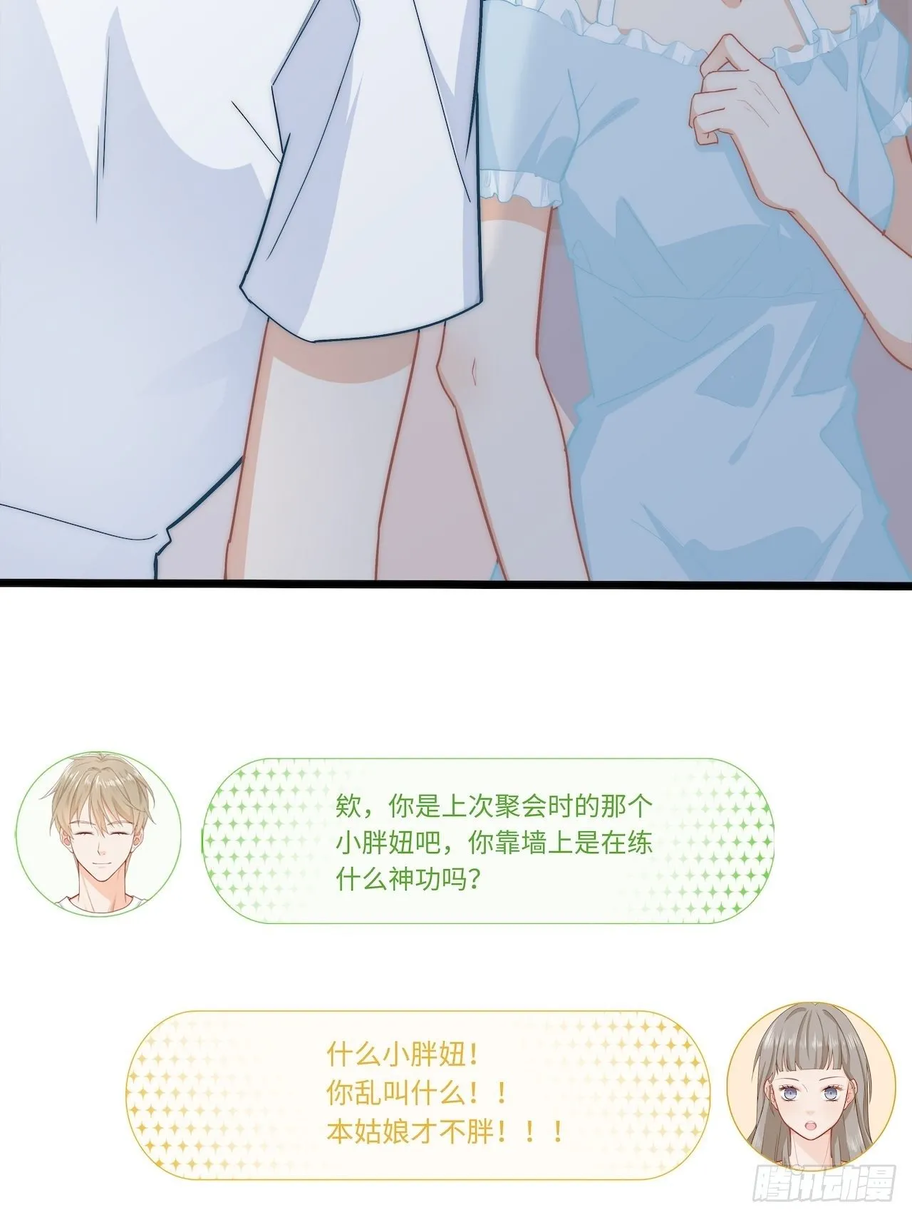 半夜偷袭 第19页