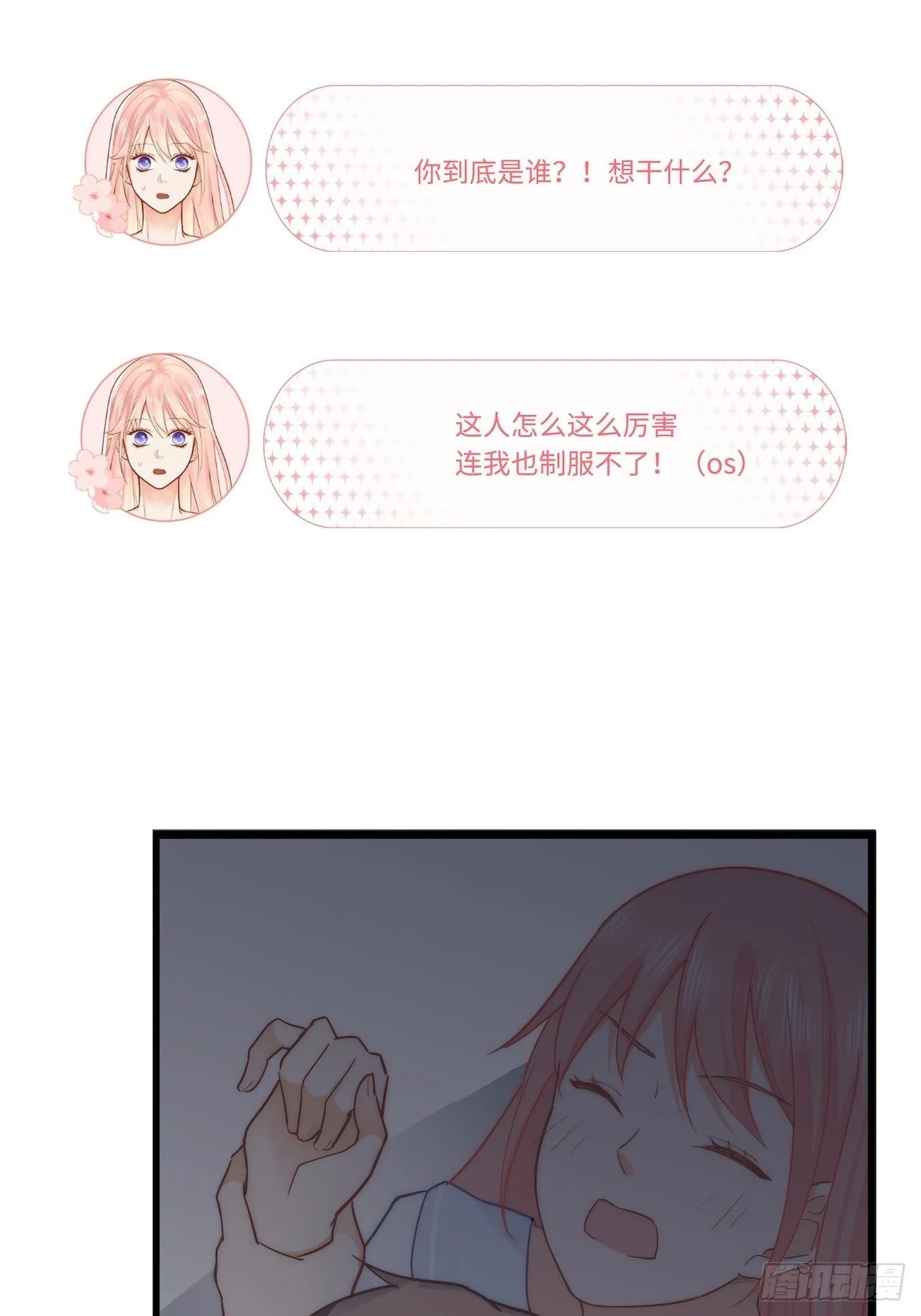 半夜偷袭 第46页