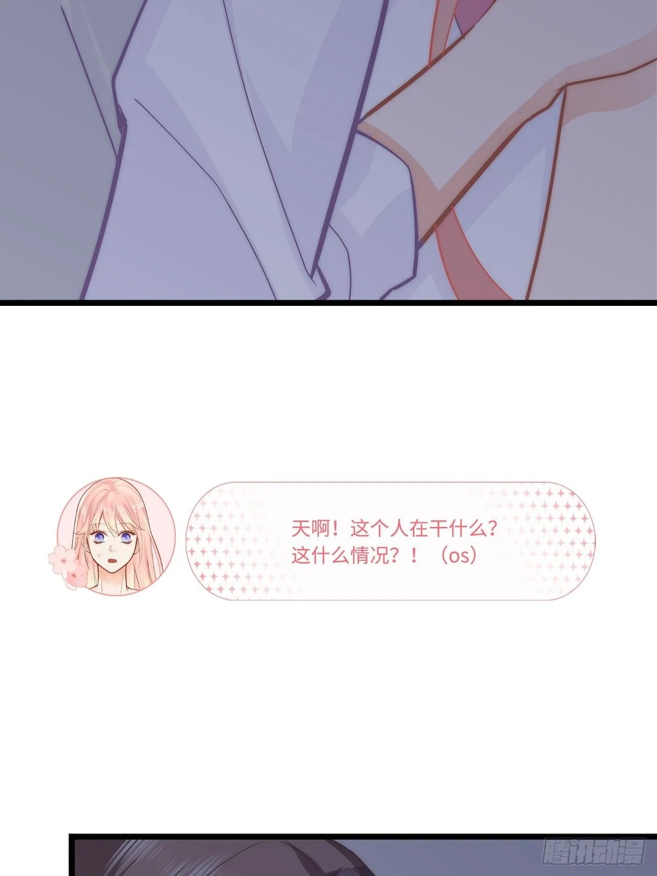 半夜偷袭 第50页