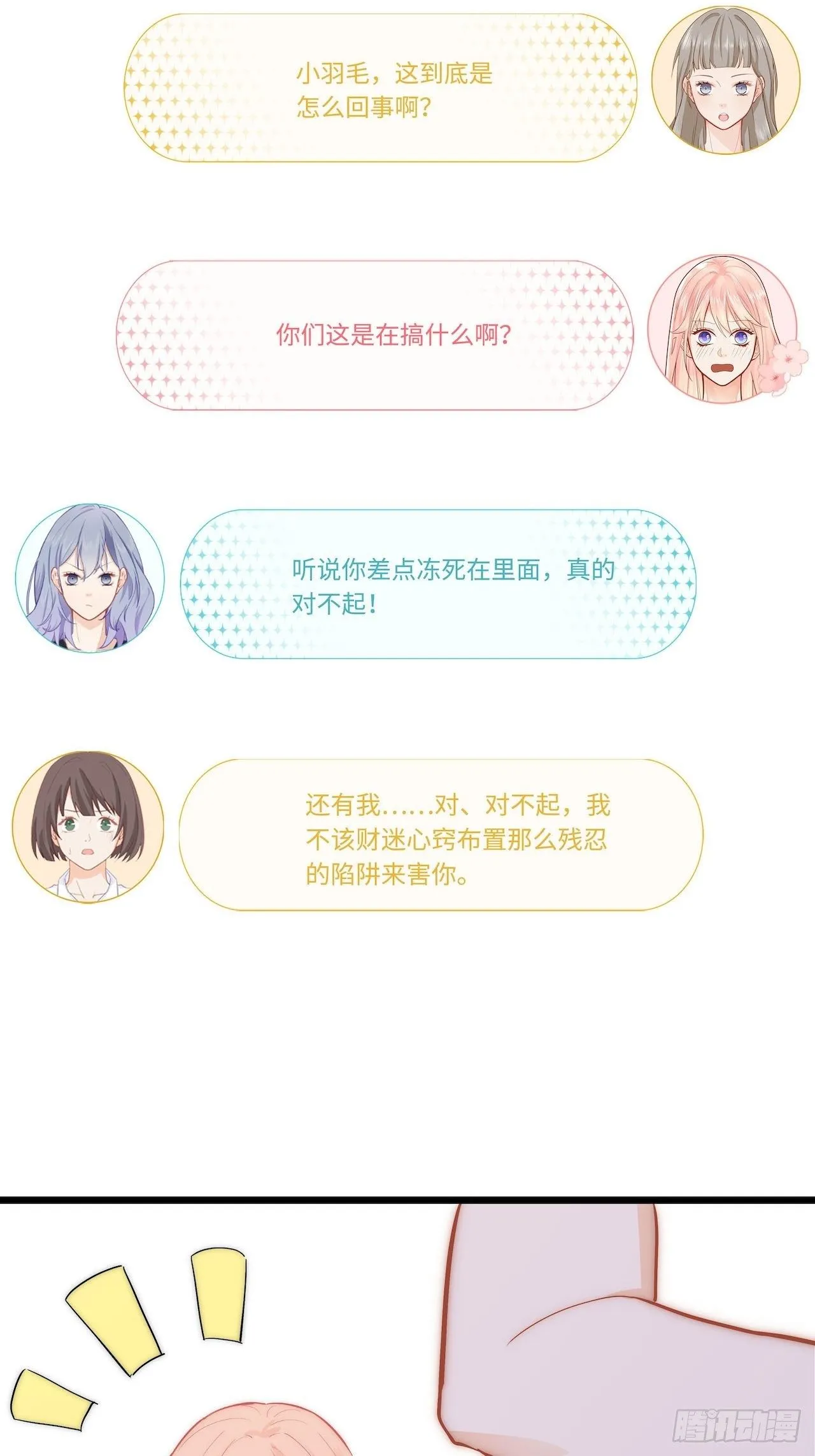 江少爱的表现 第5页