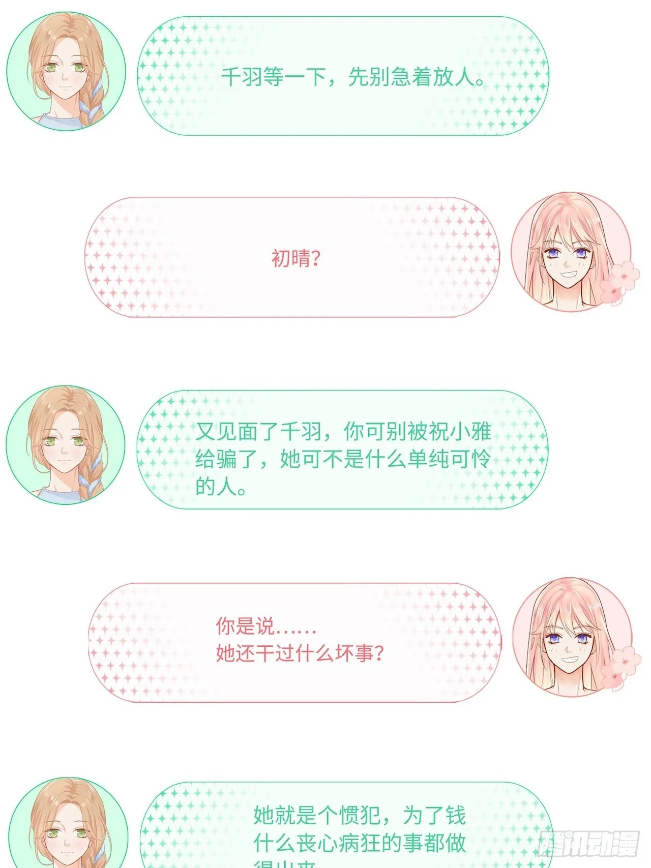 江少爱的表现 第10页