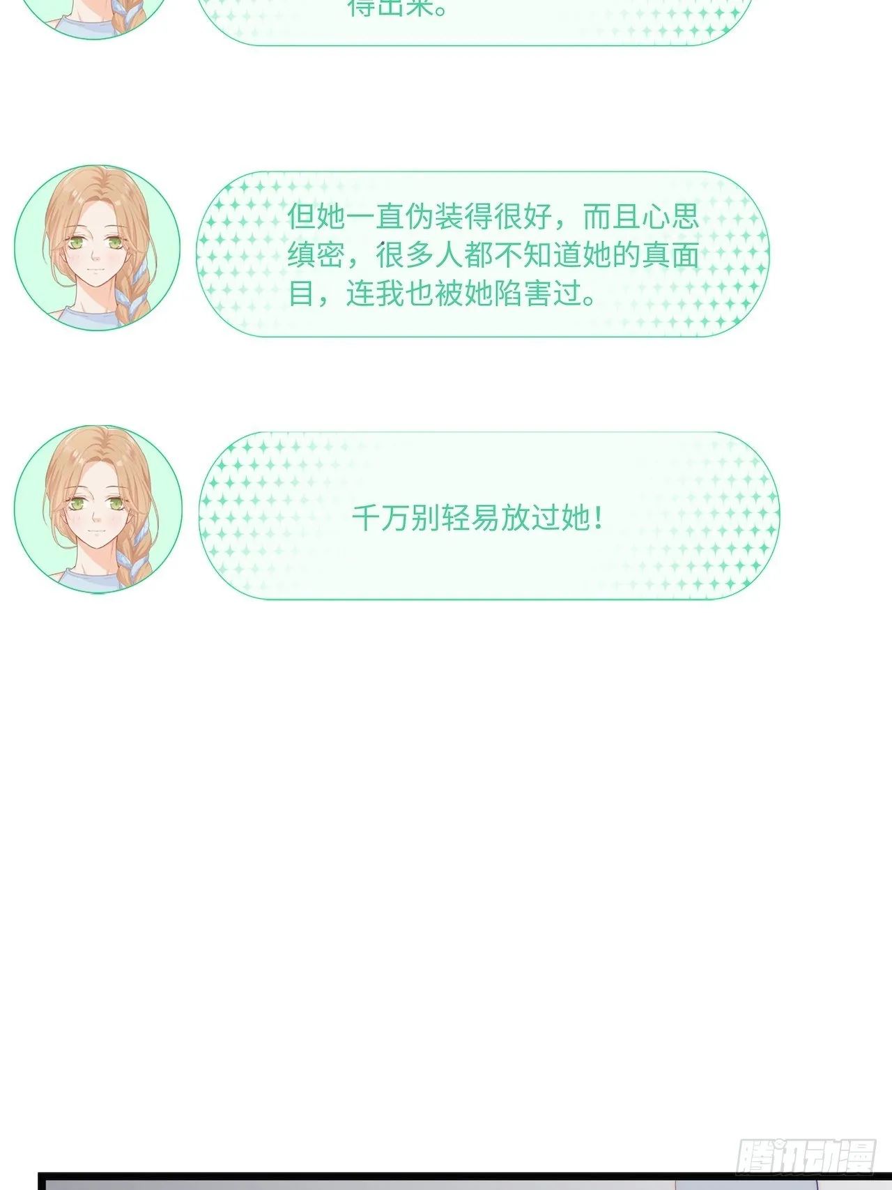 江少爱的表现 第11页