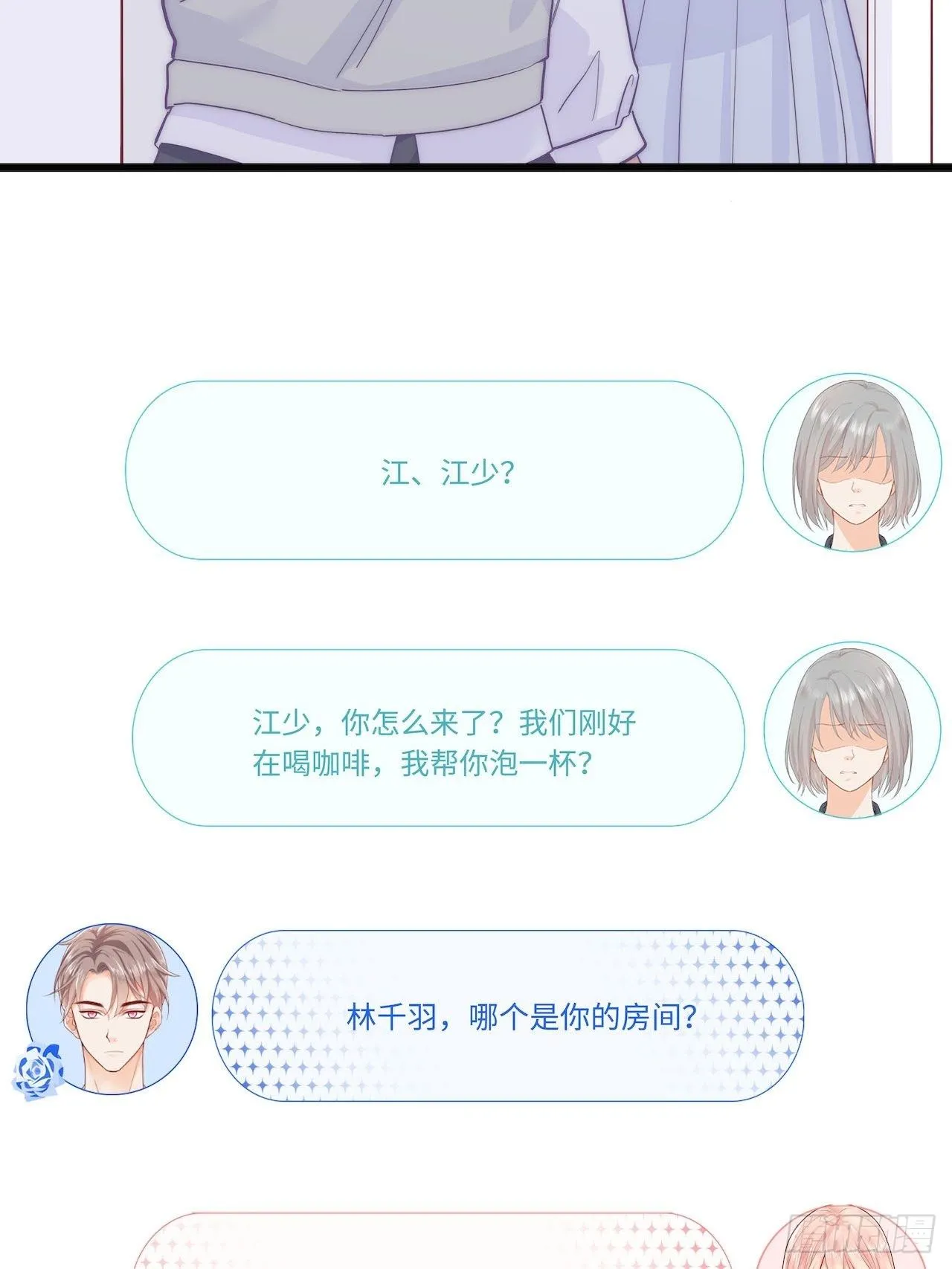 江少爱的表现 第34页