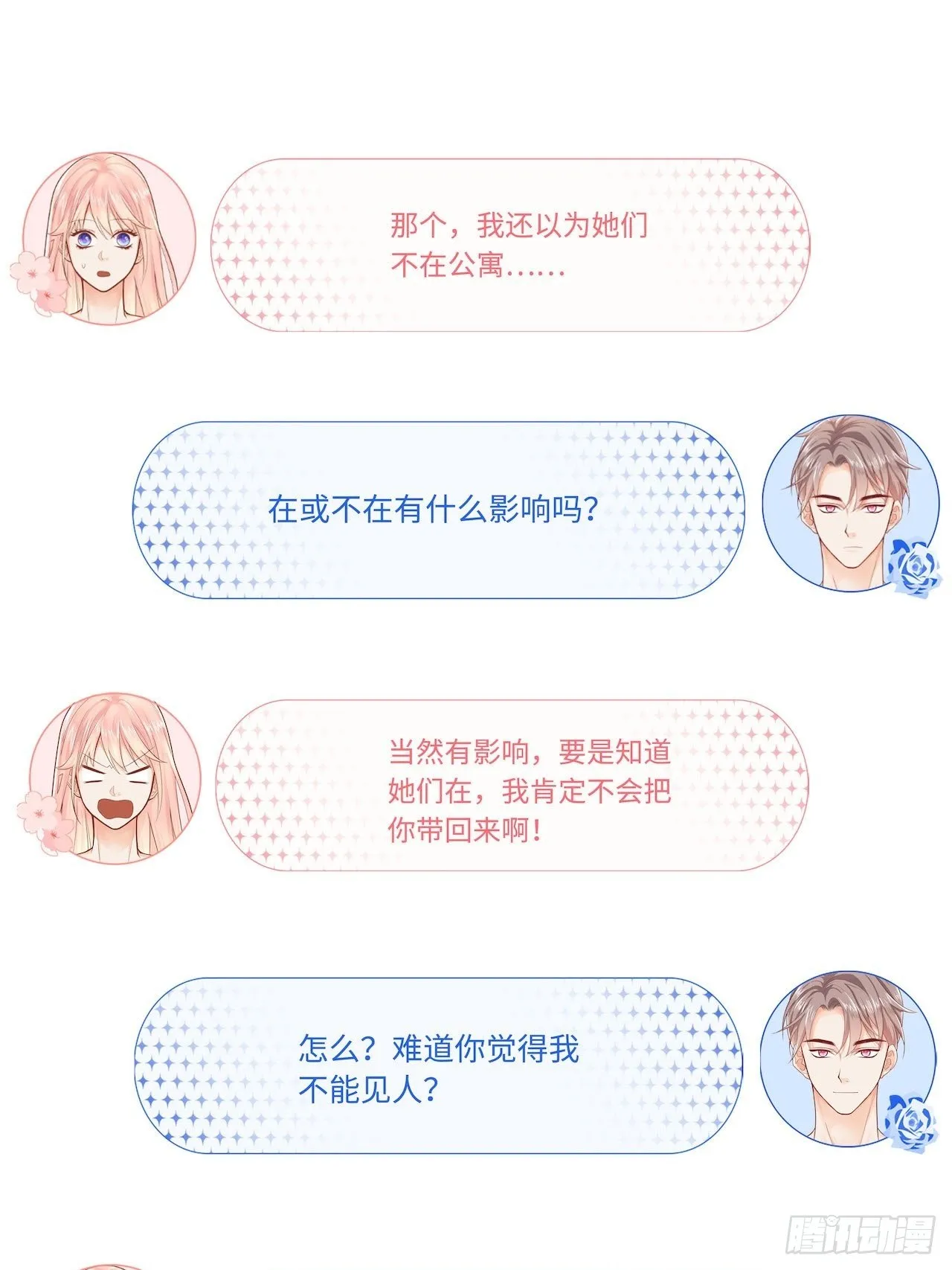 江少爱的表现 第36页