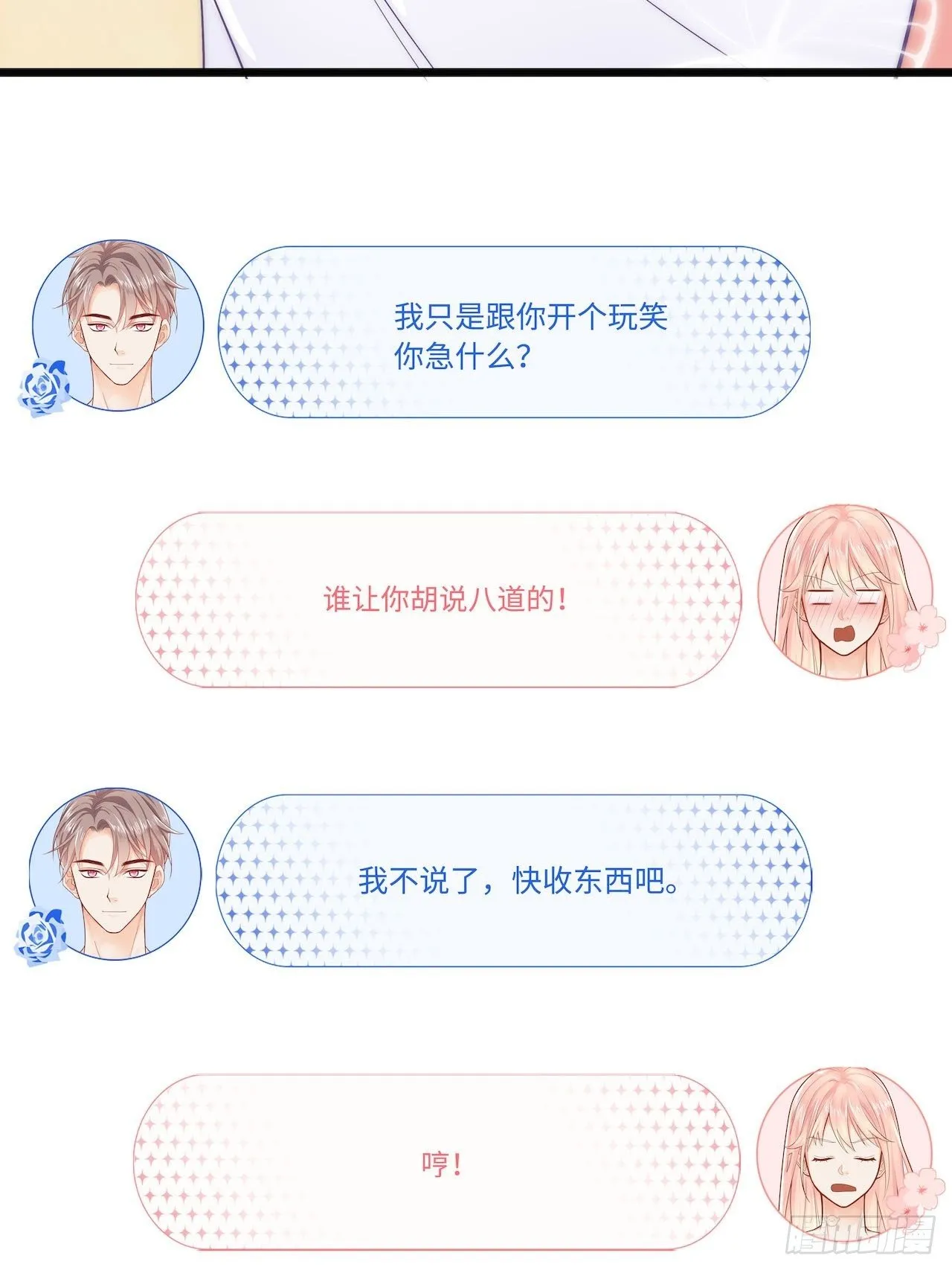 江少爱的表现 第41页