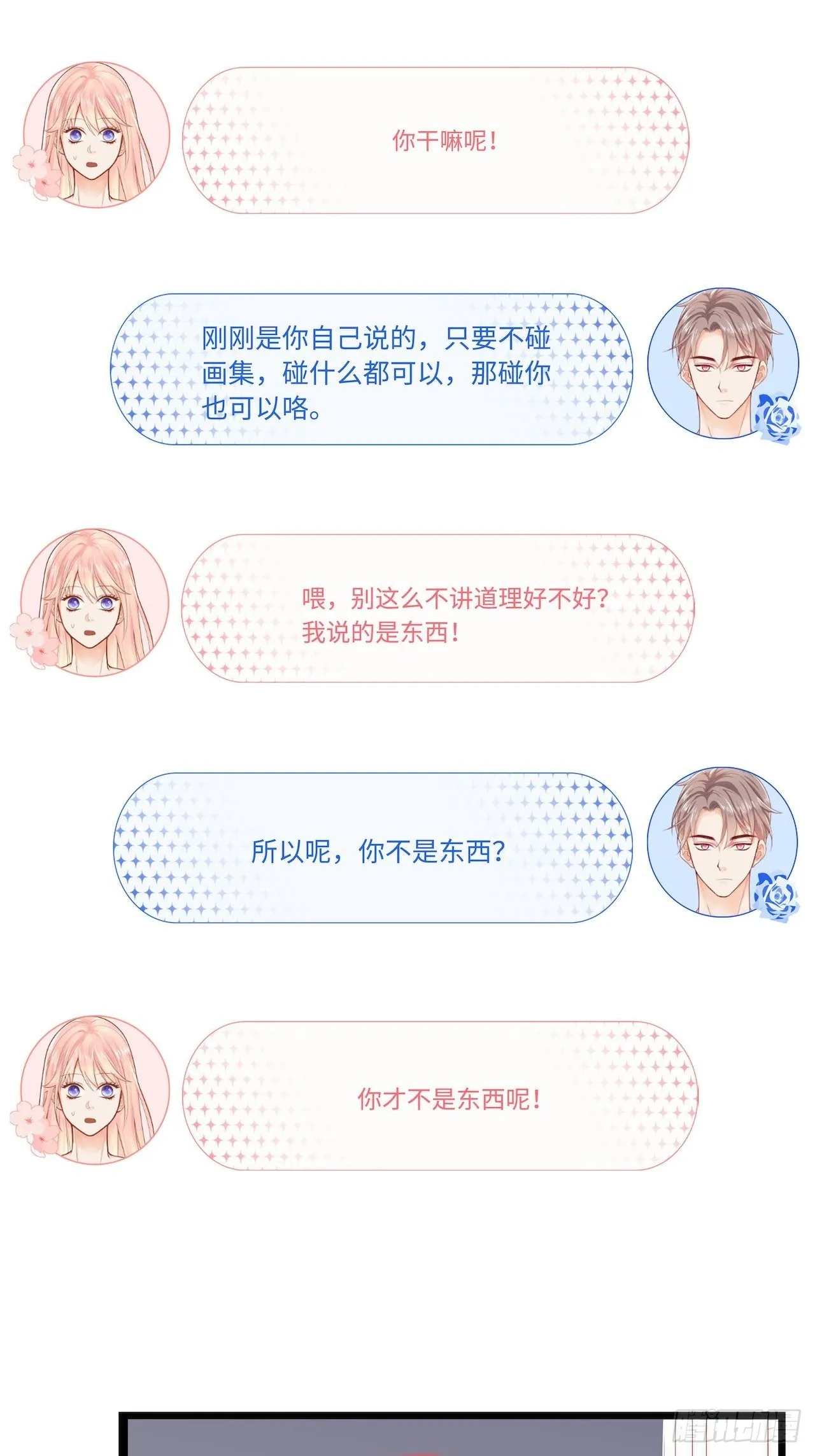 江少爱的表现 第46页