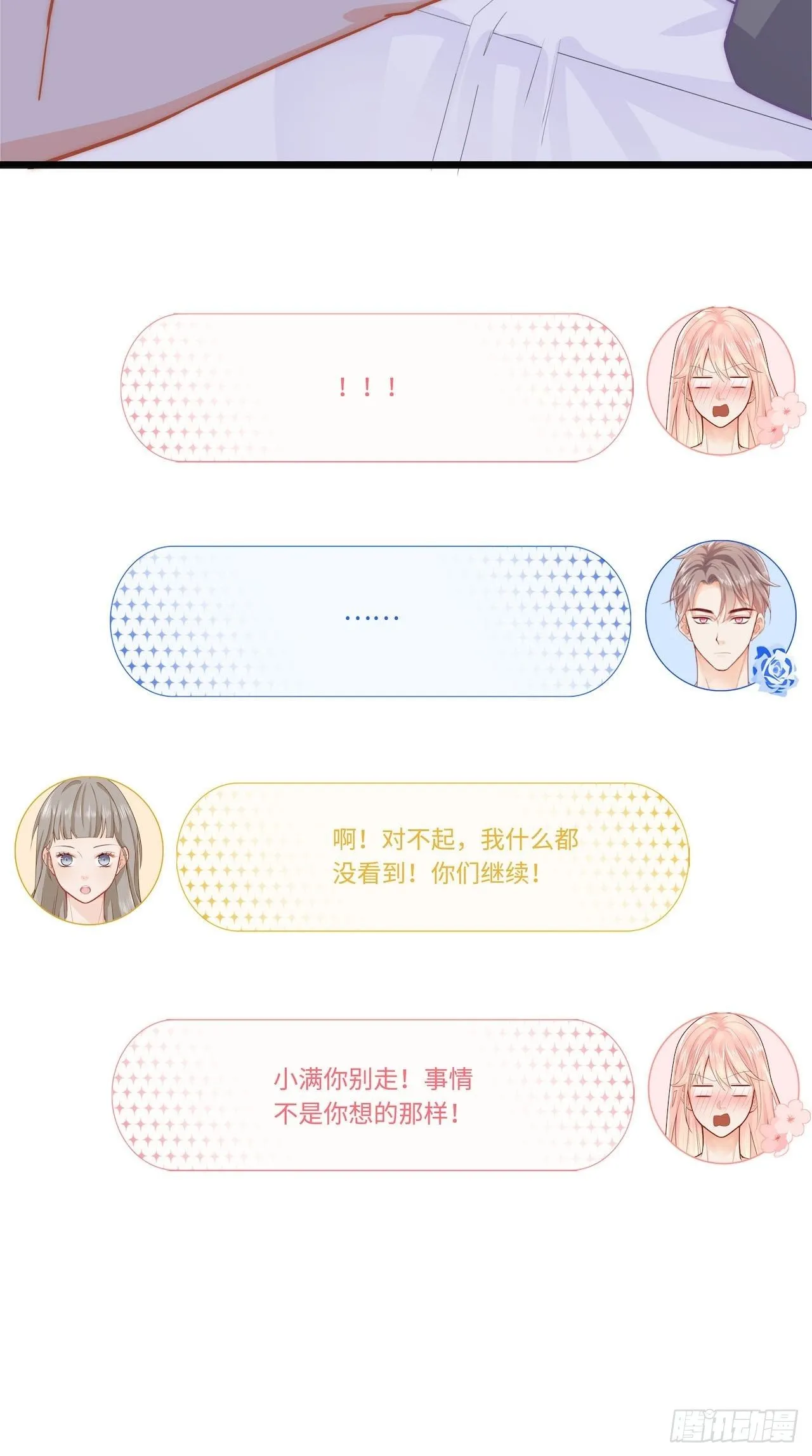 江少爱的表现 第55页