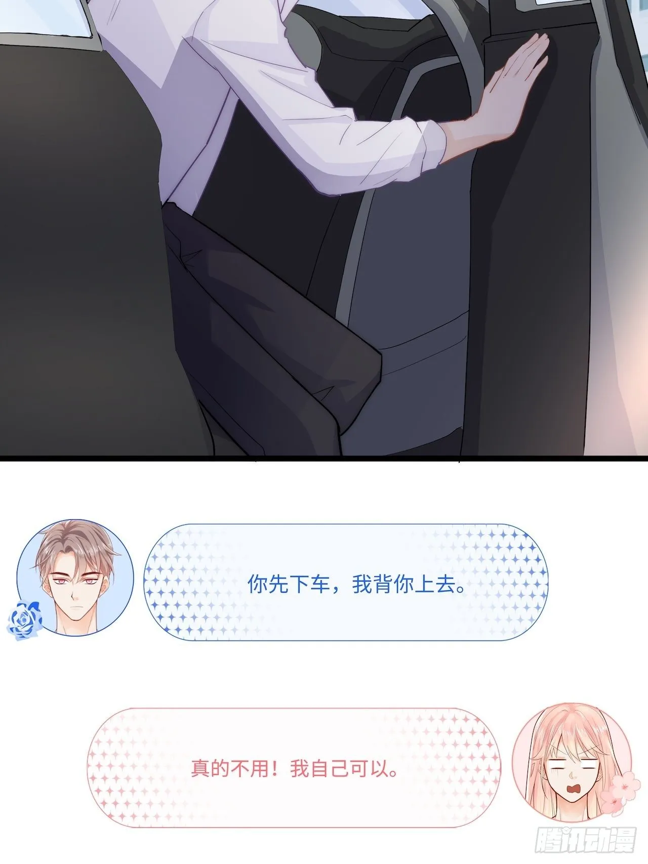 见“家长”！ 第7页