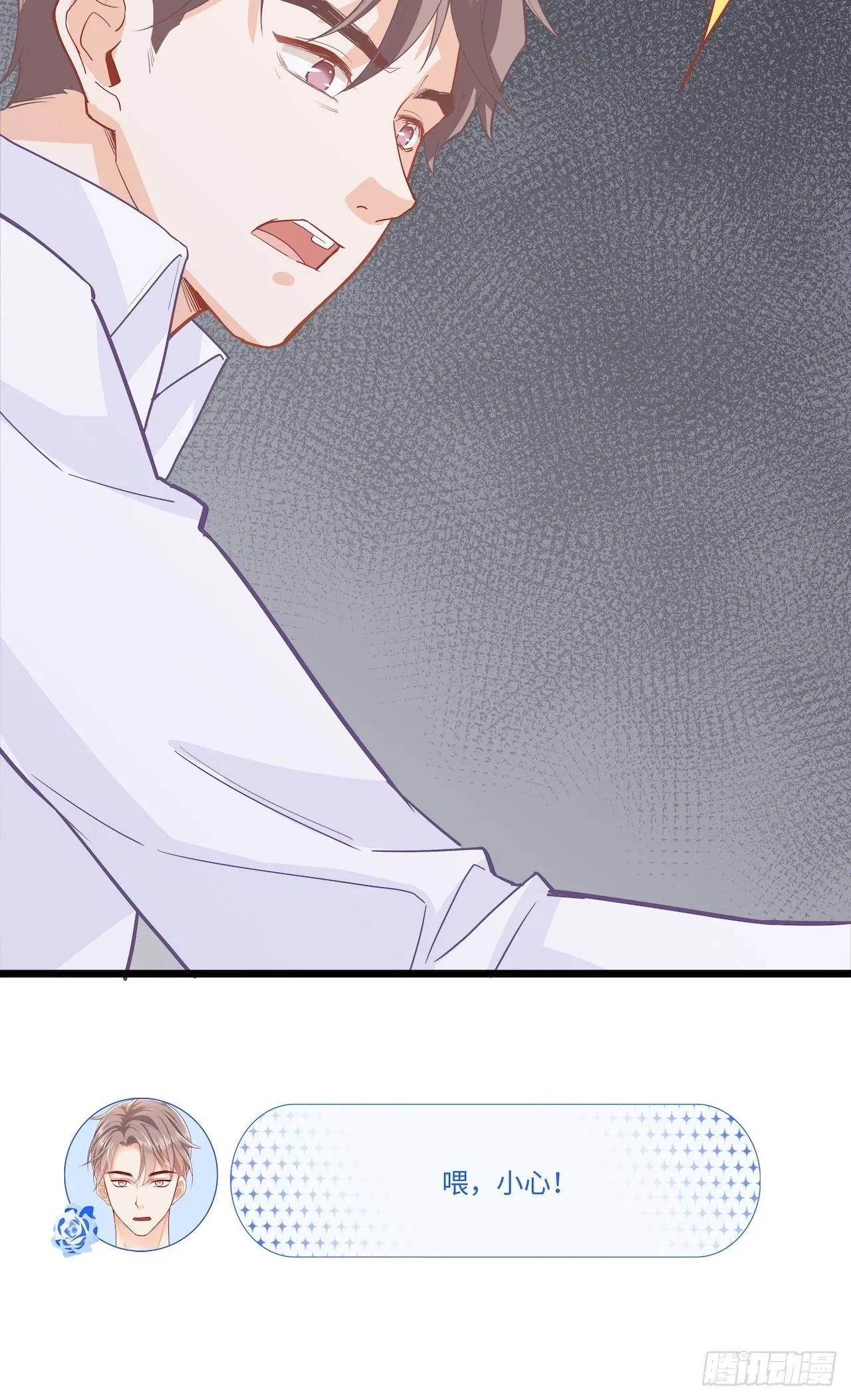 见“家长”！ 第14页