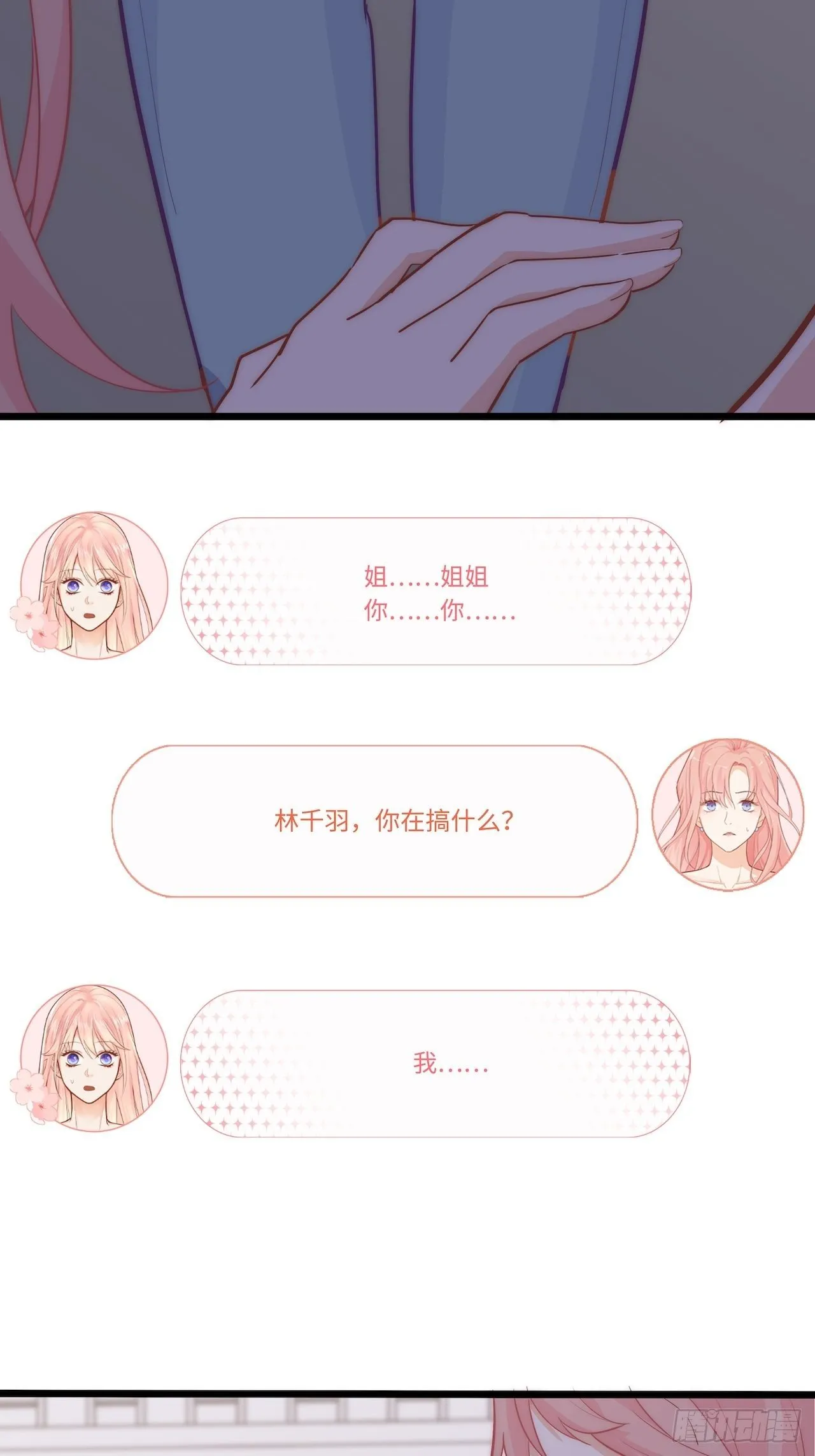 见“家长”！ 第18页