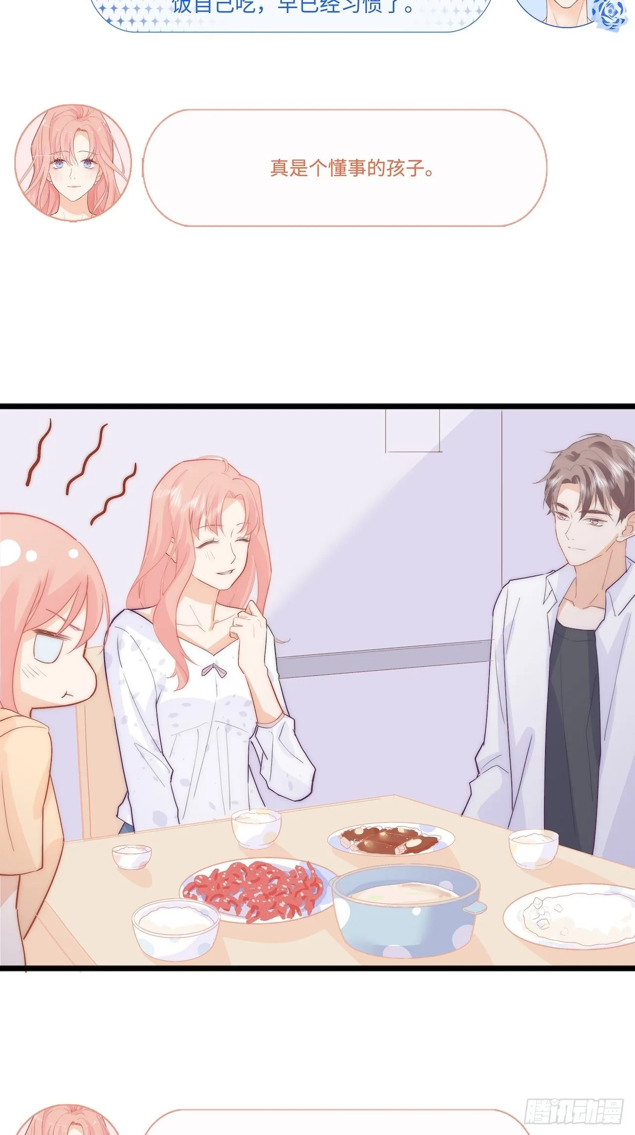 见“家长”！ 第33页