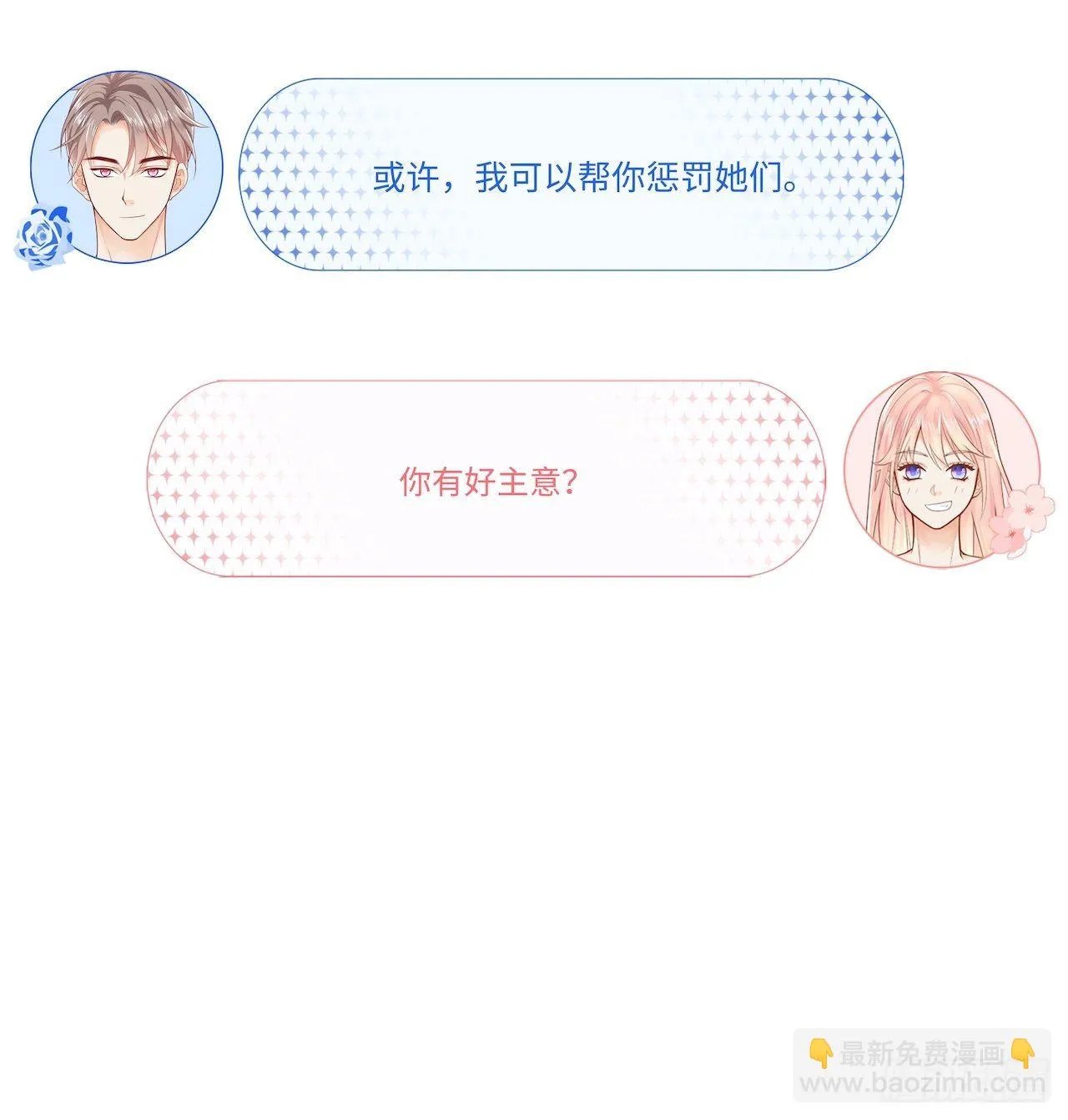 见“家长”！ 第44页