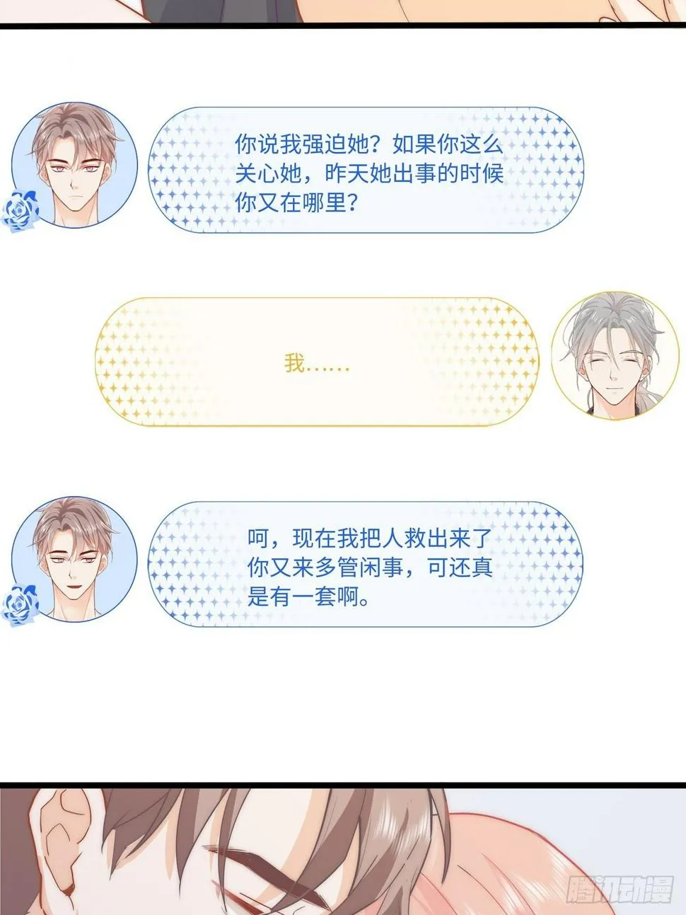 幕后凶手 第4页