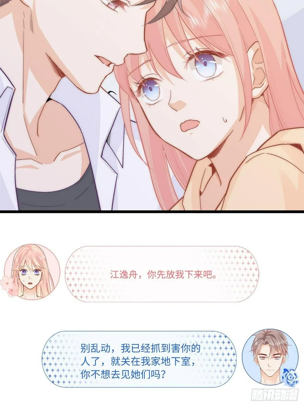 幕后凶手 第5页