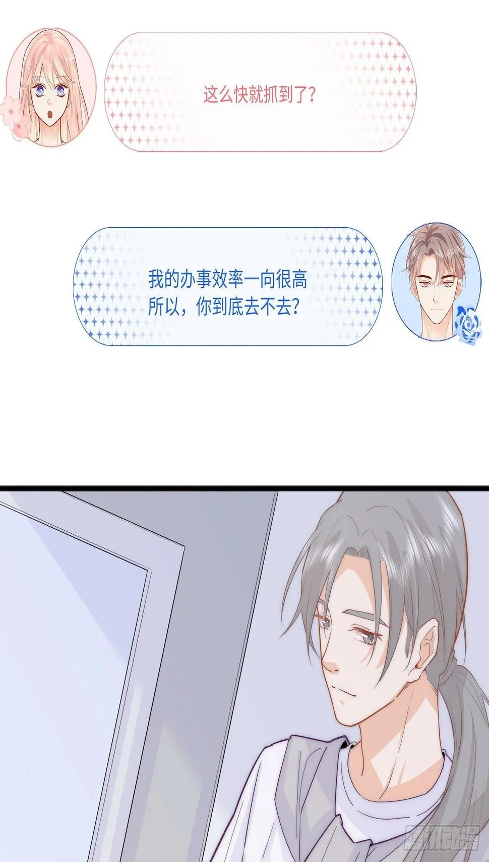 幕后凶手 第6页