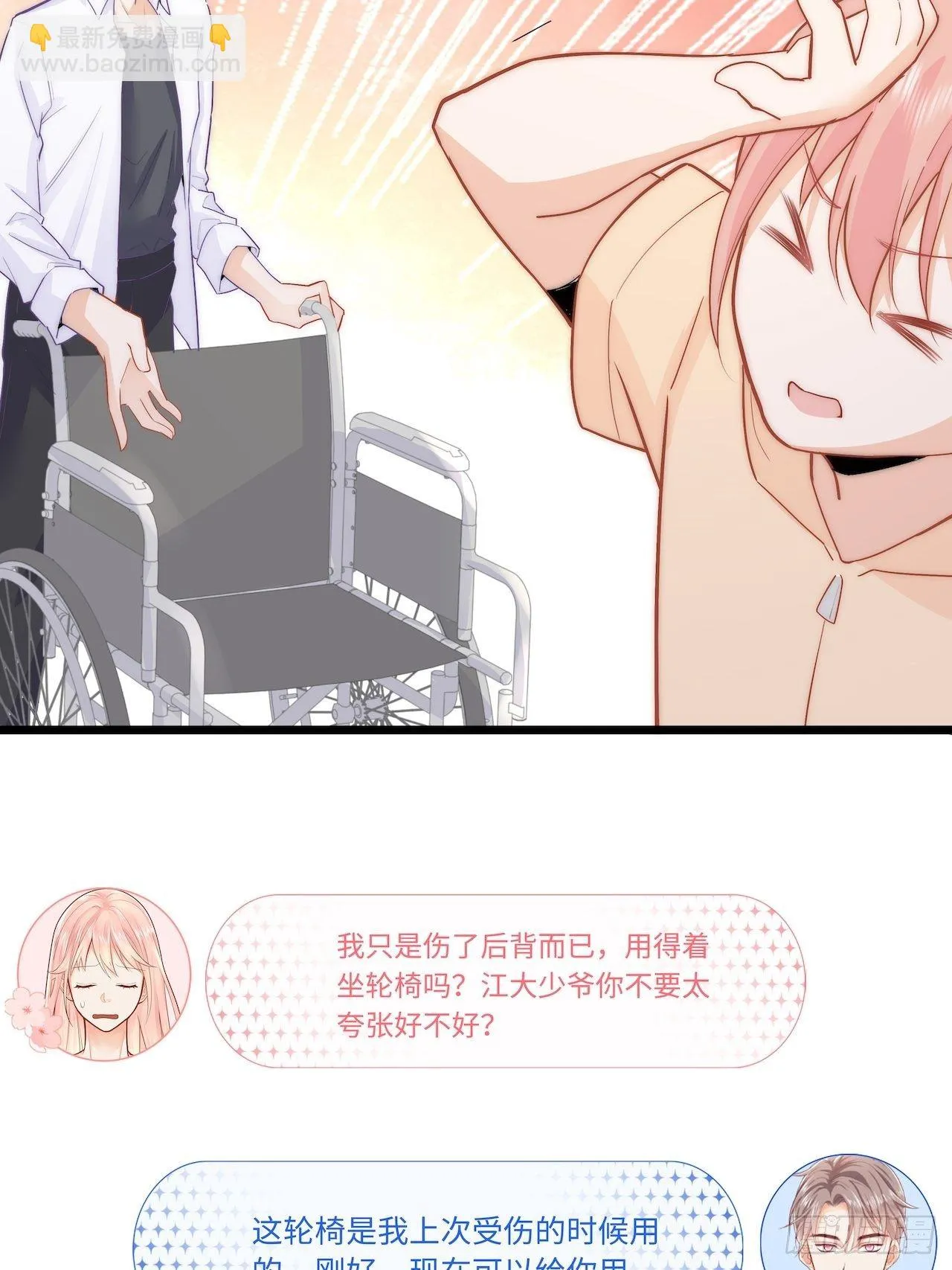幕后凶手 第11页