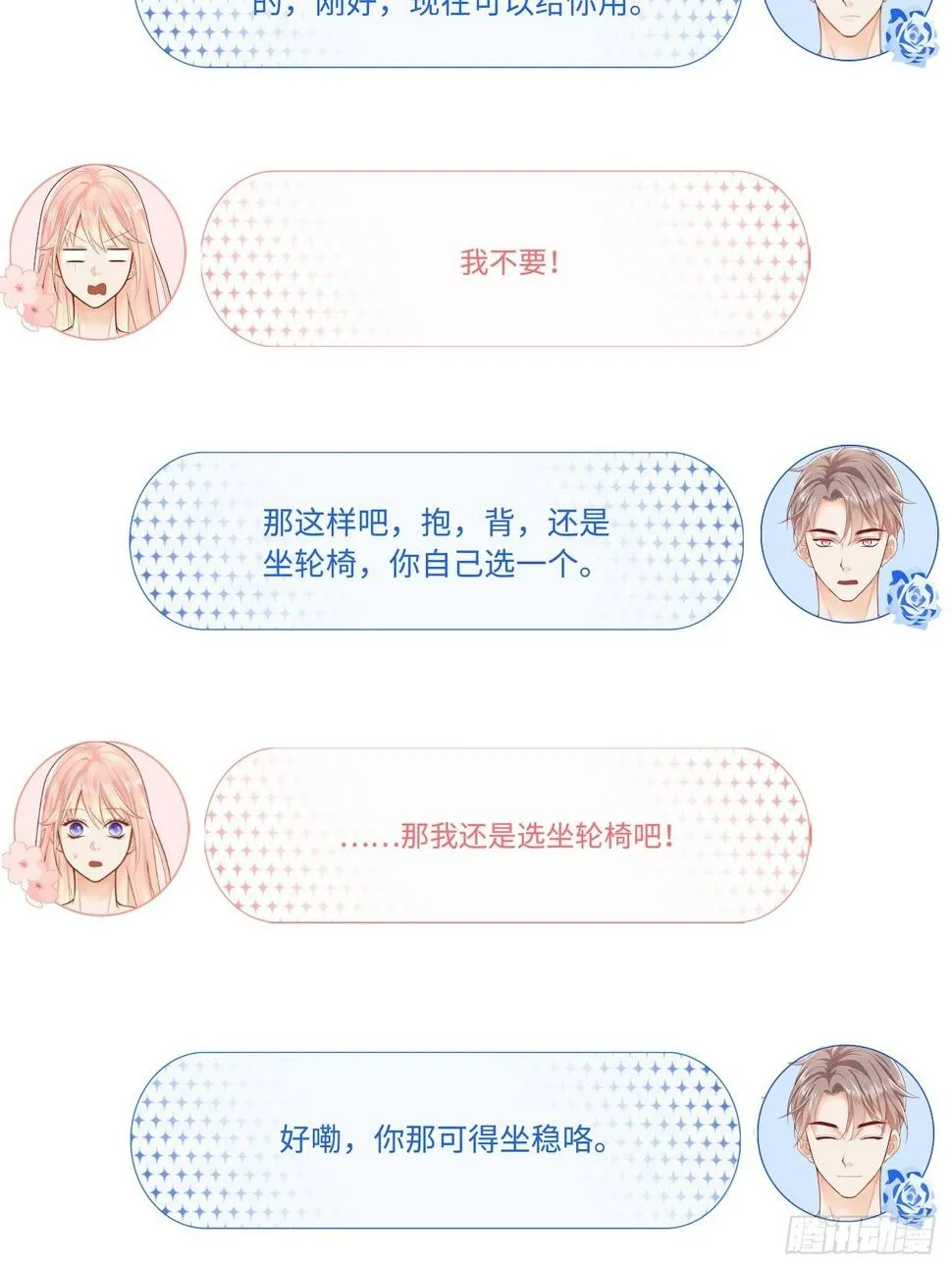 幕后凶手 第12页