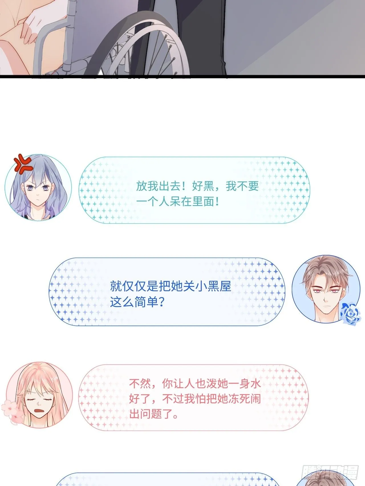 幕后凶手 第25页