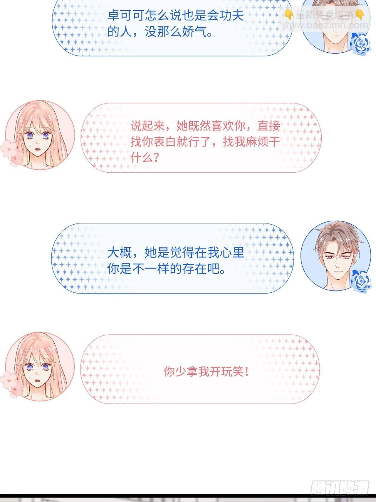 幕后凶手 第26页