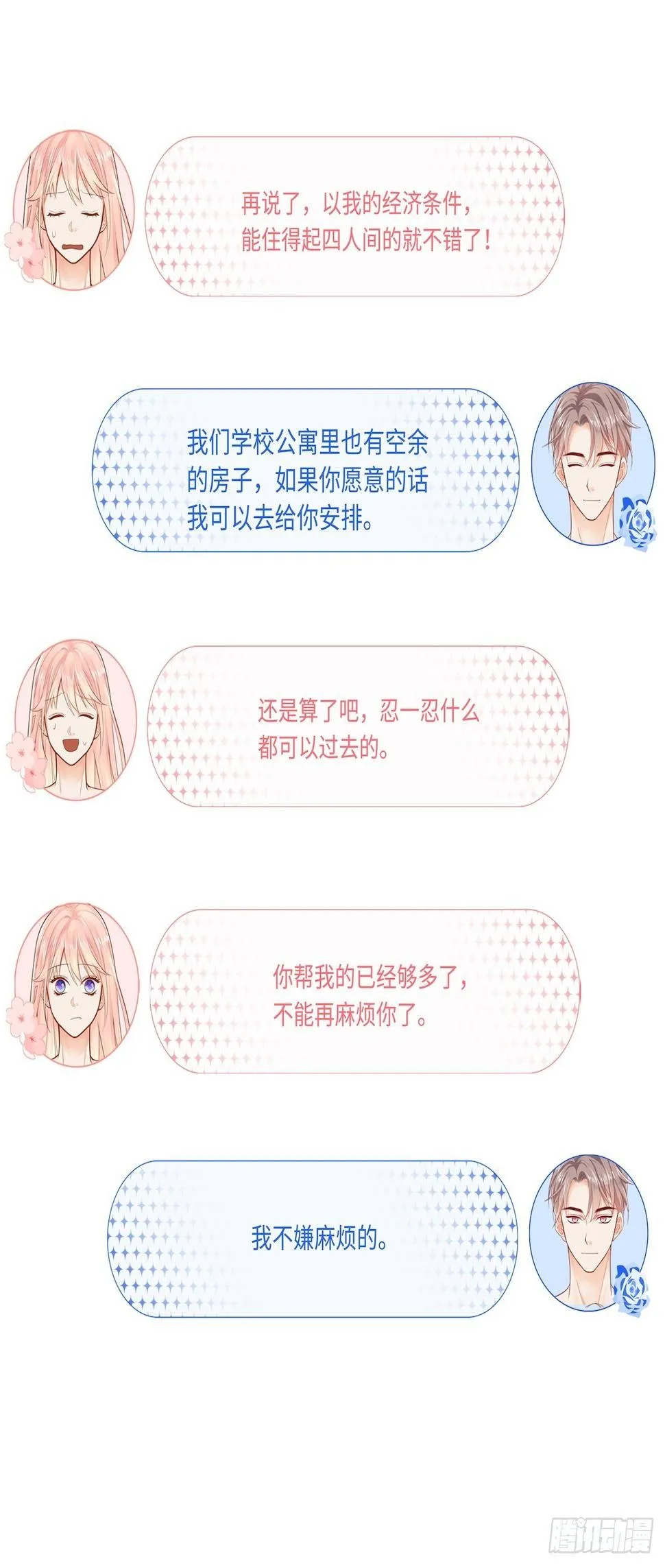 幕后凶手 第31页