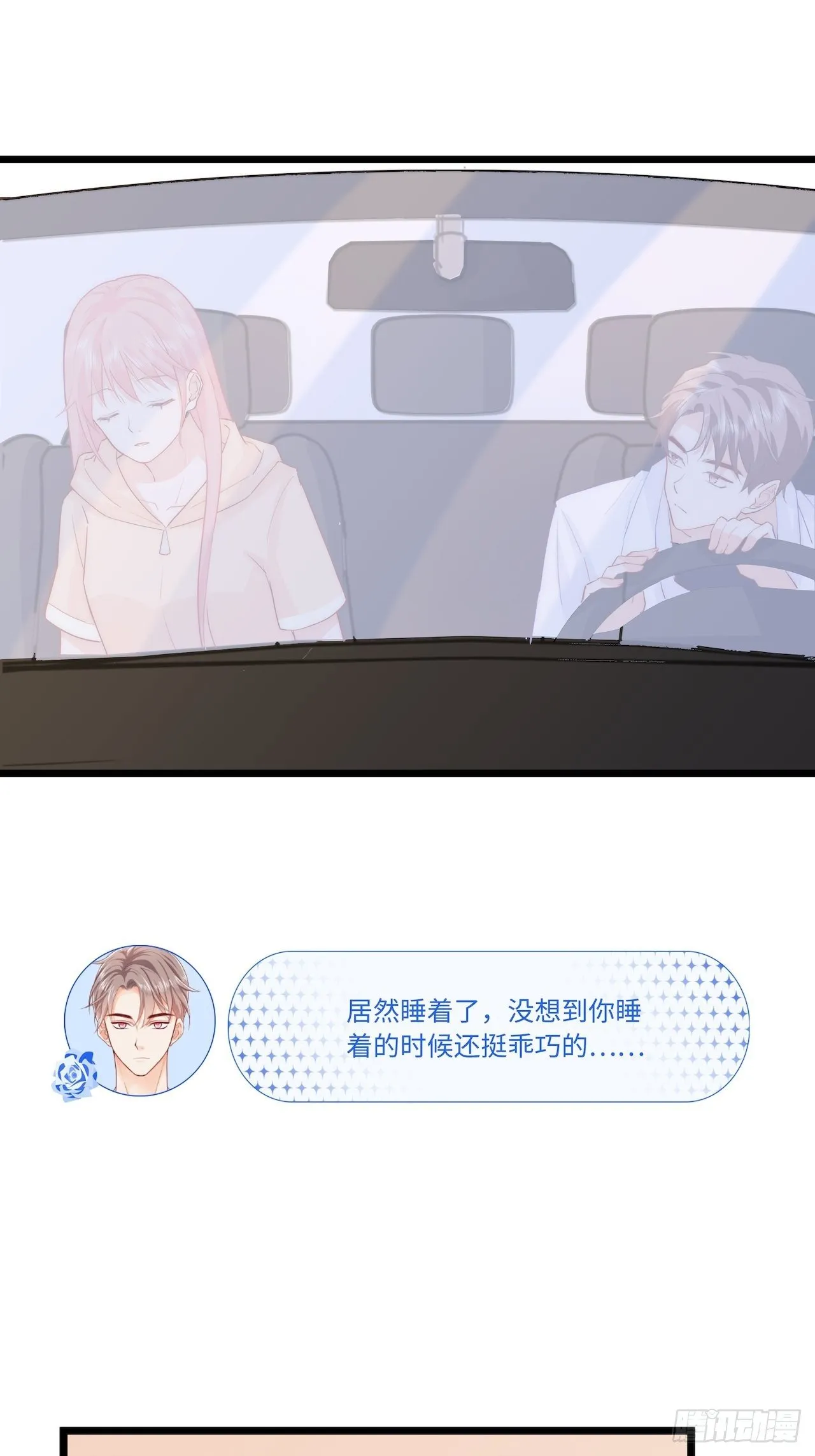 幕后凶手 第39页