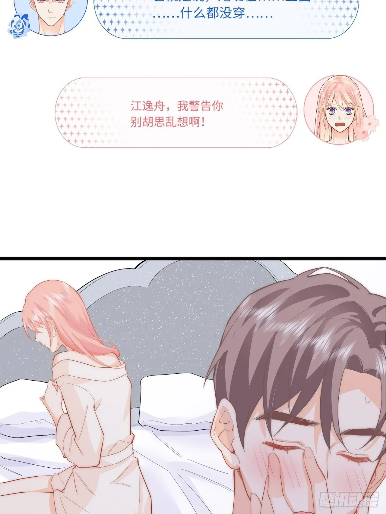 上药 第6页