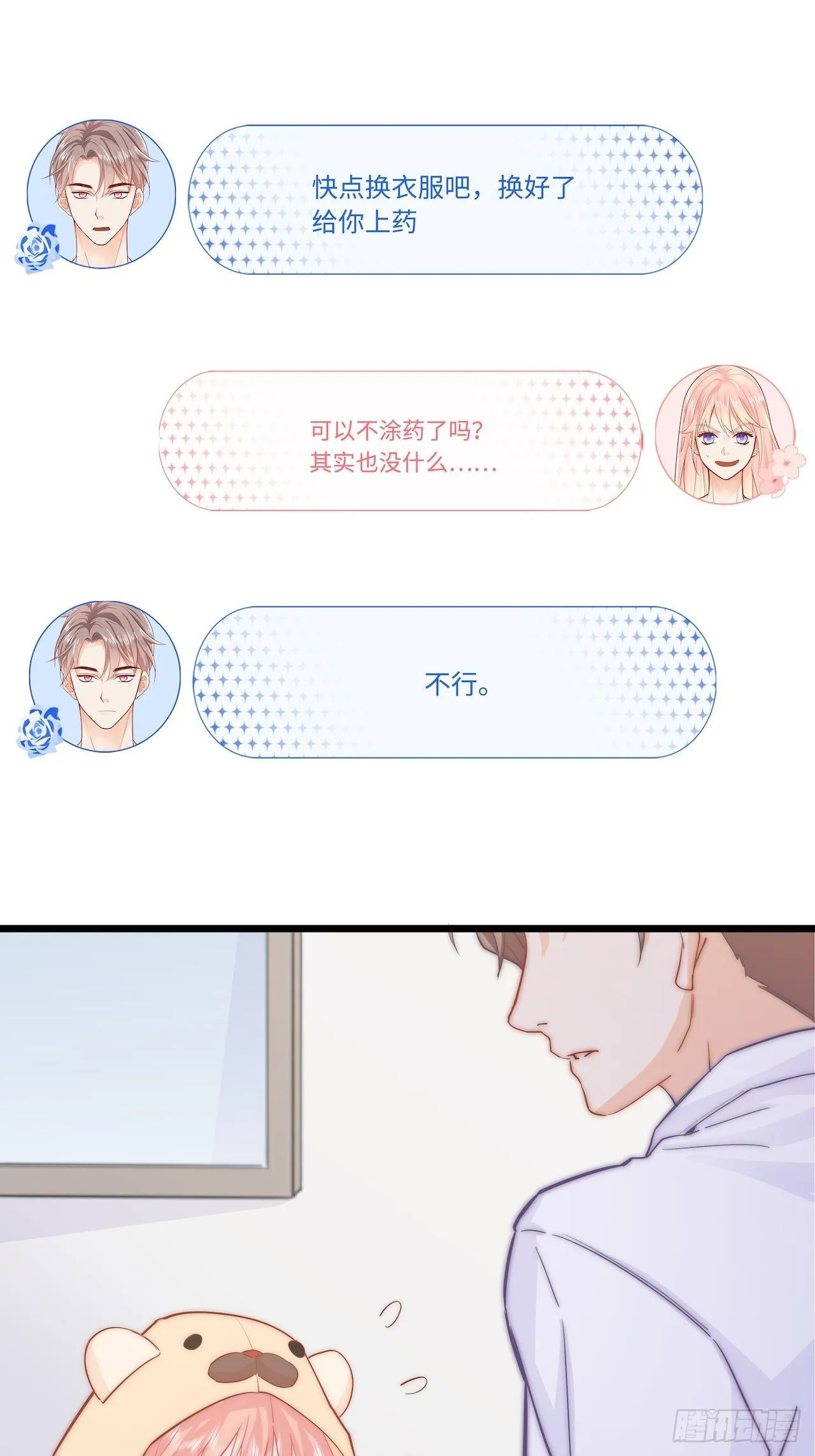 上药 第10页