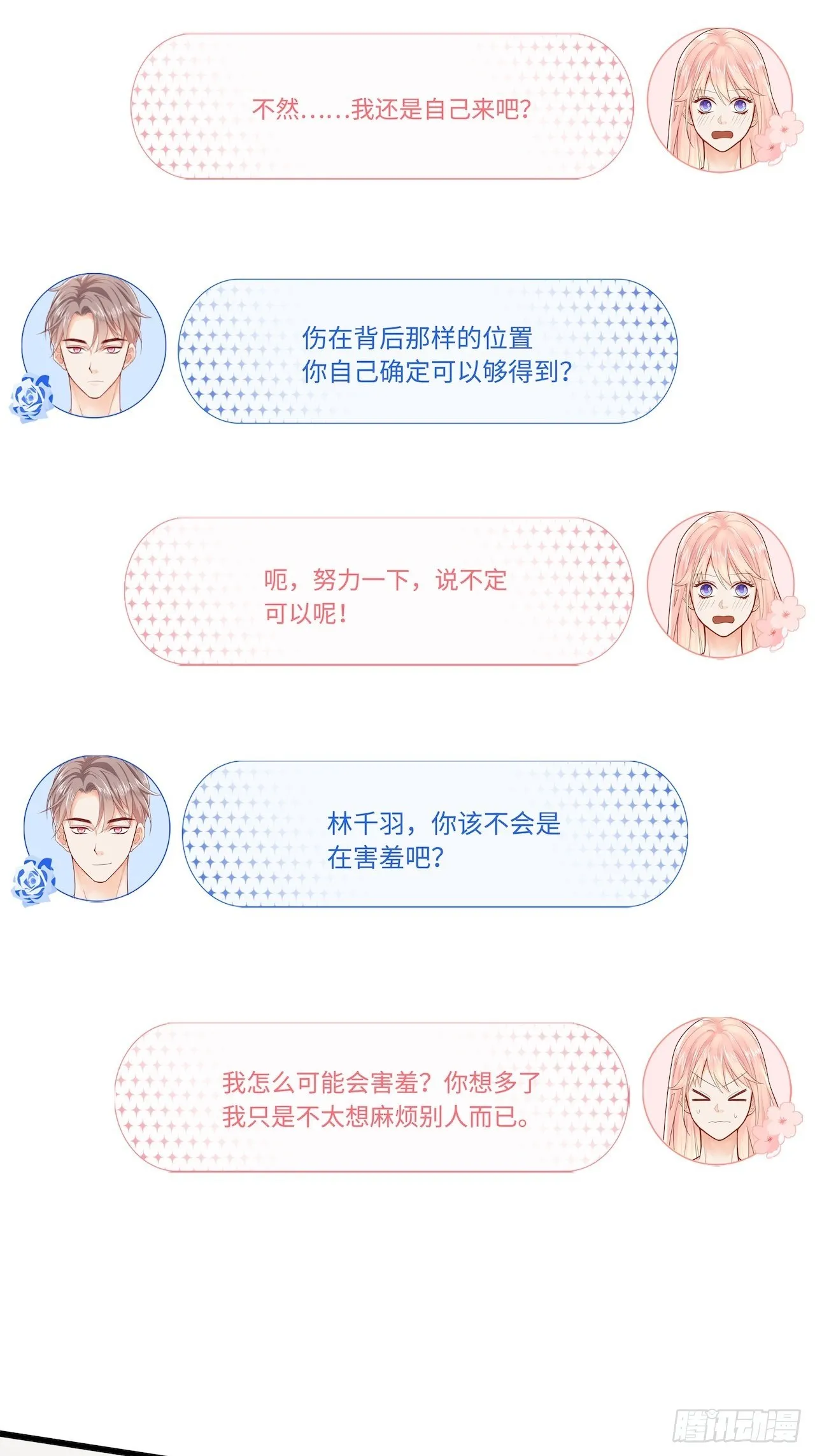 上药 第12页