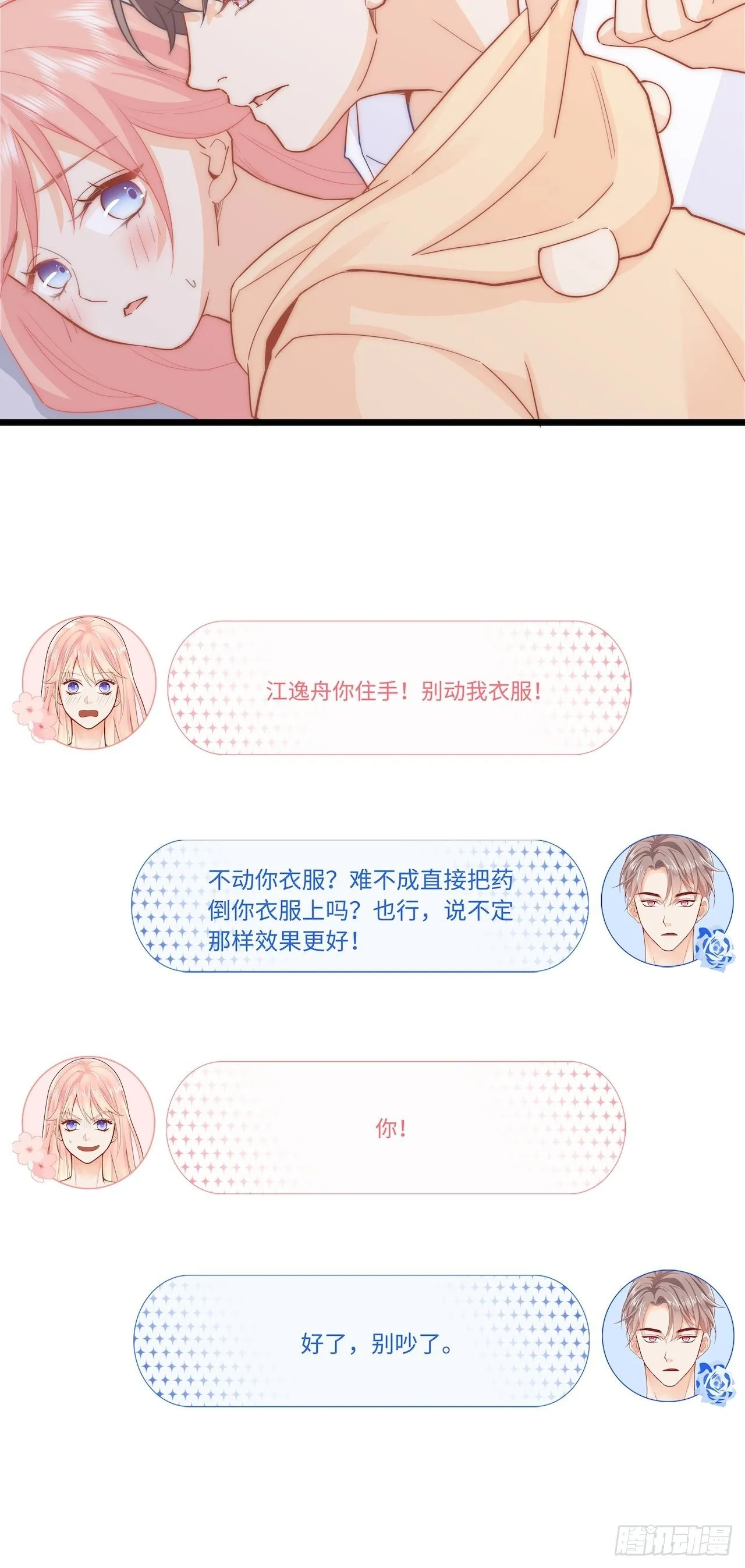 上药 第14页