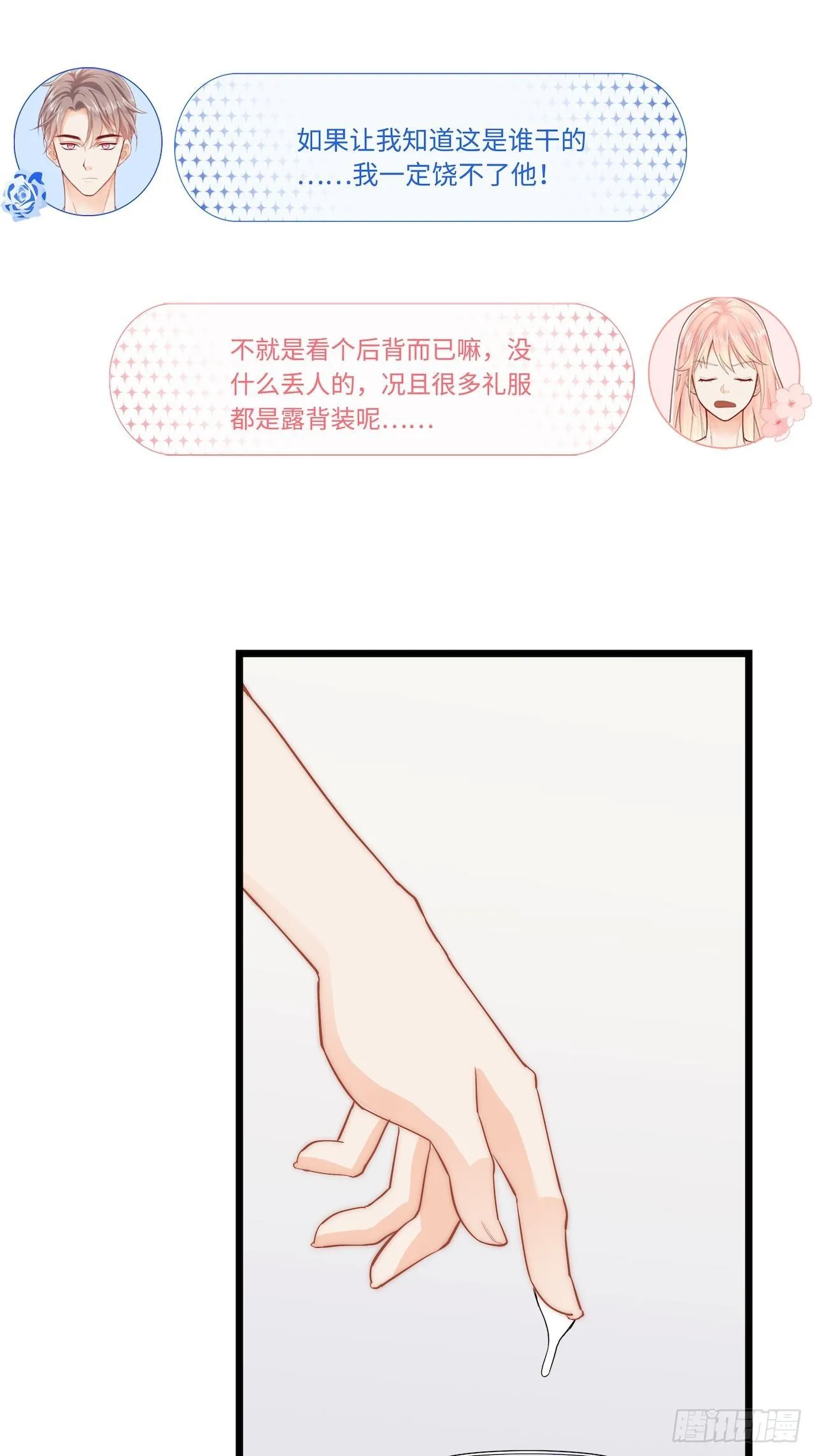 上药 第16页