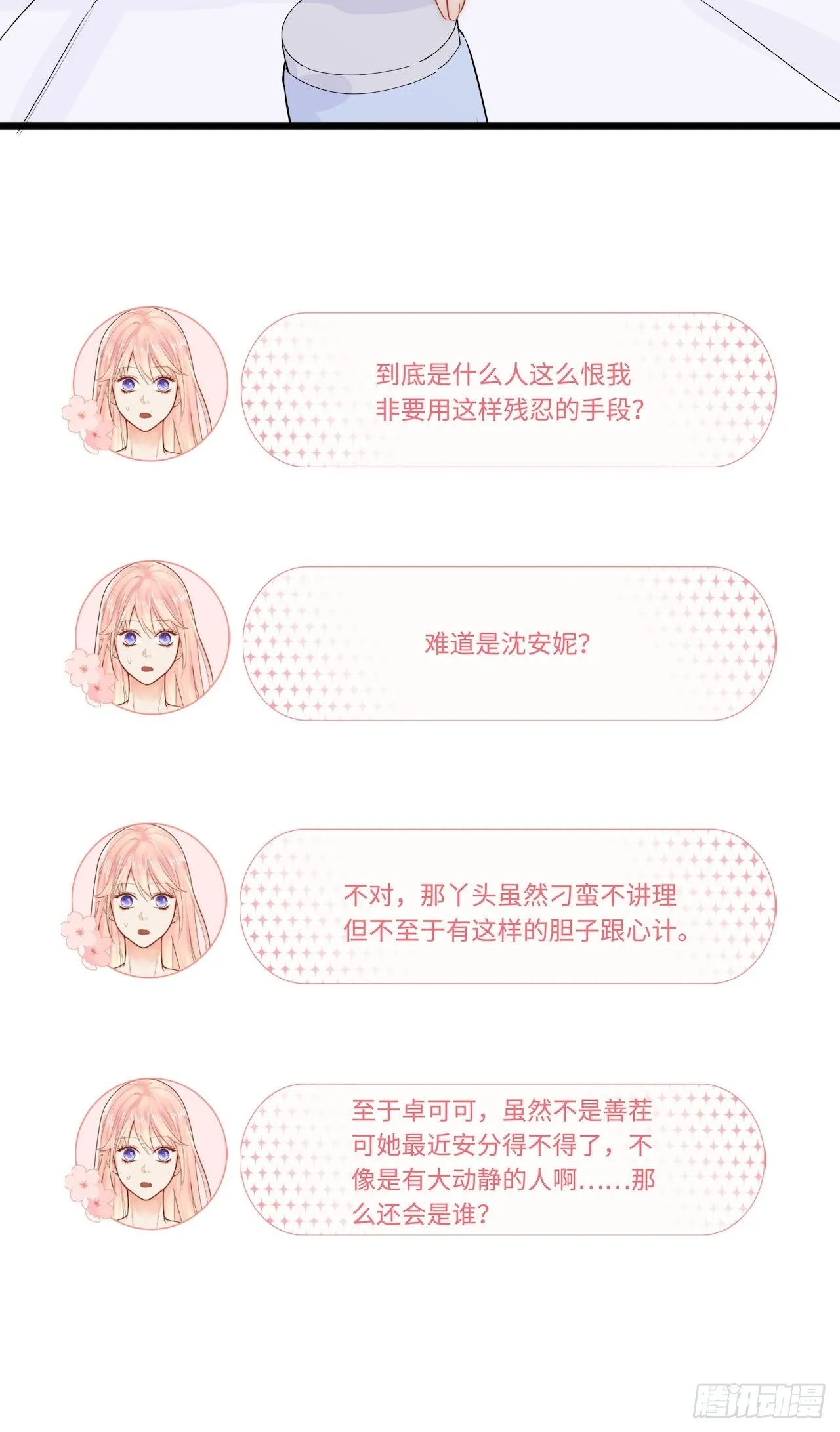 上药 第24页