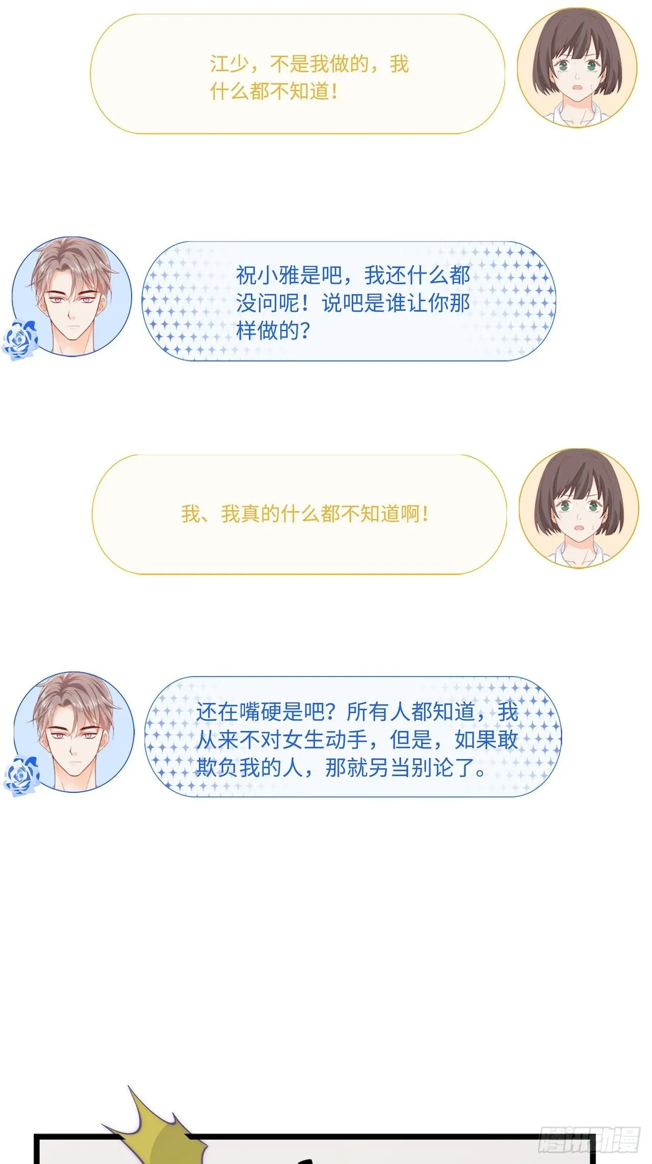上药 第27页