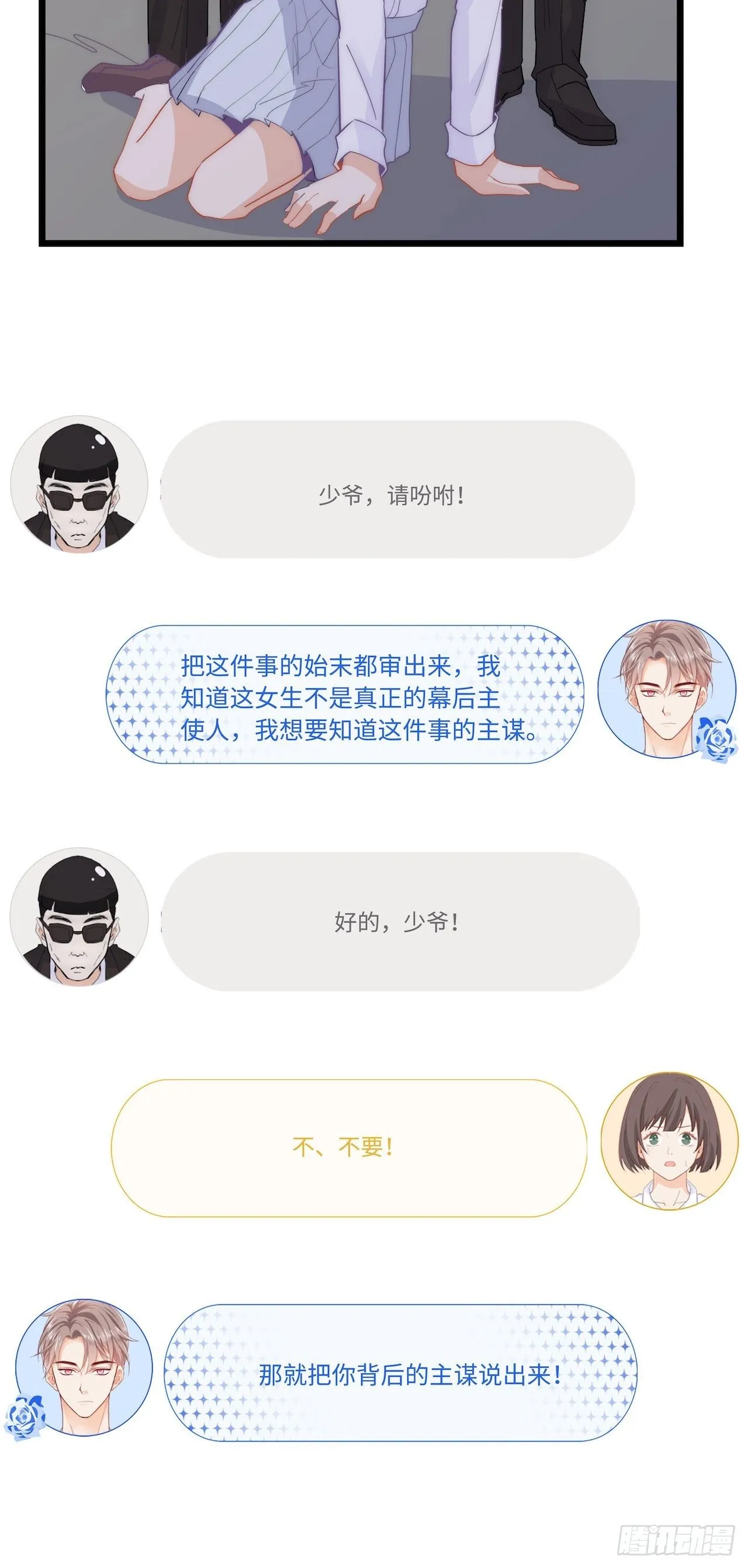 上药 第29页