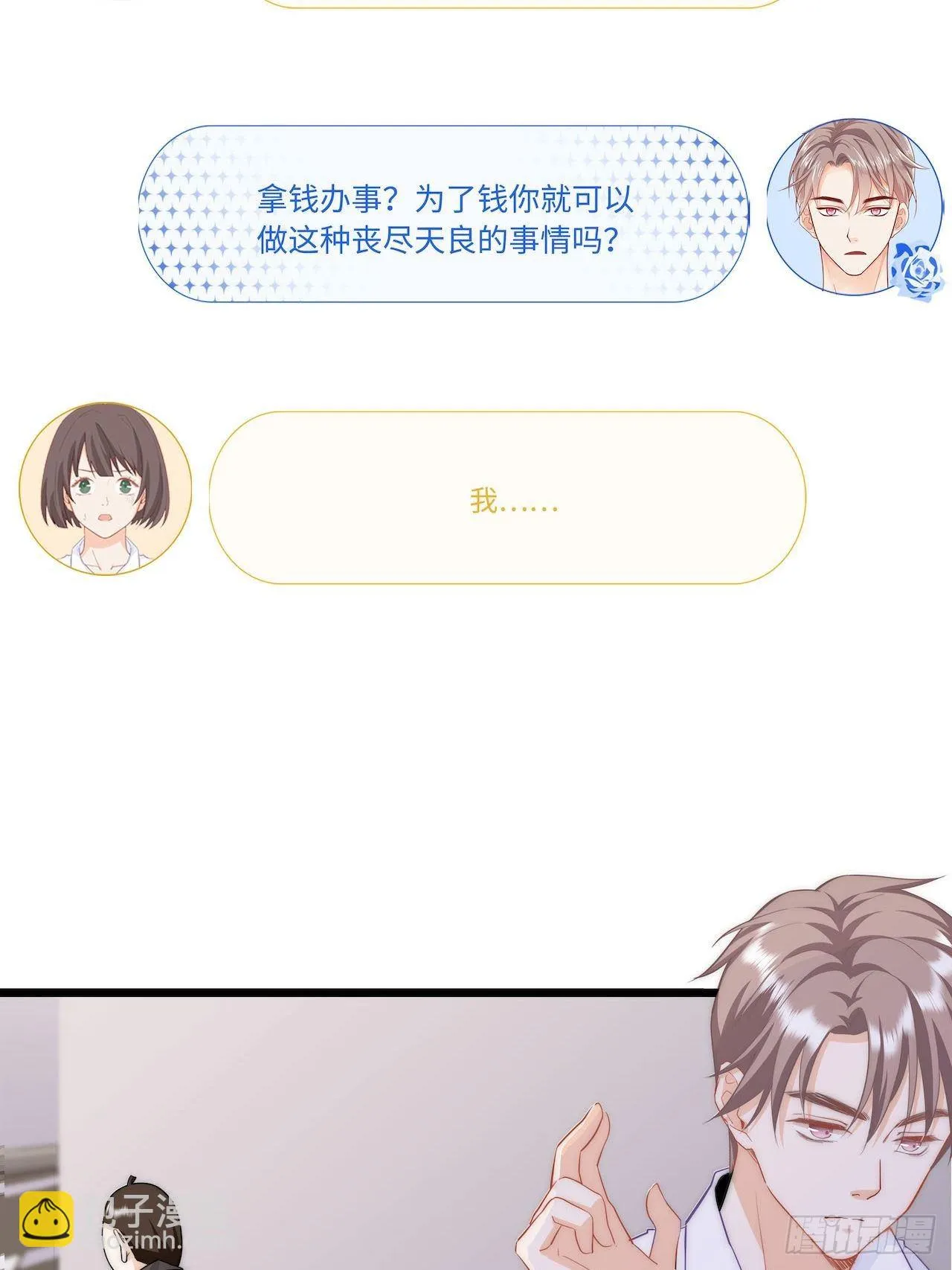 上药 第32页